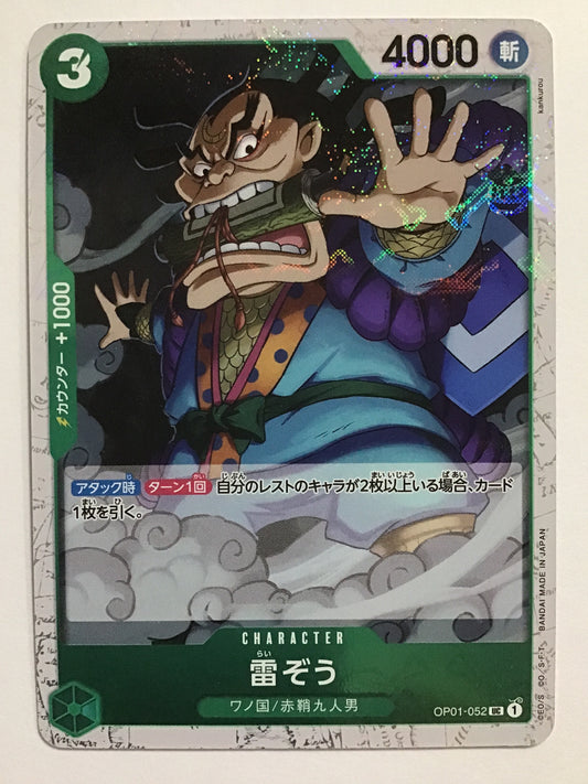 [JP] 雷ぞう/ライゾウ/ﾗｲｿﾞｳ - OP01-052/UC (Foil)