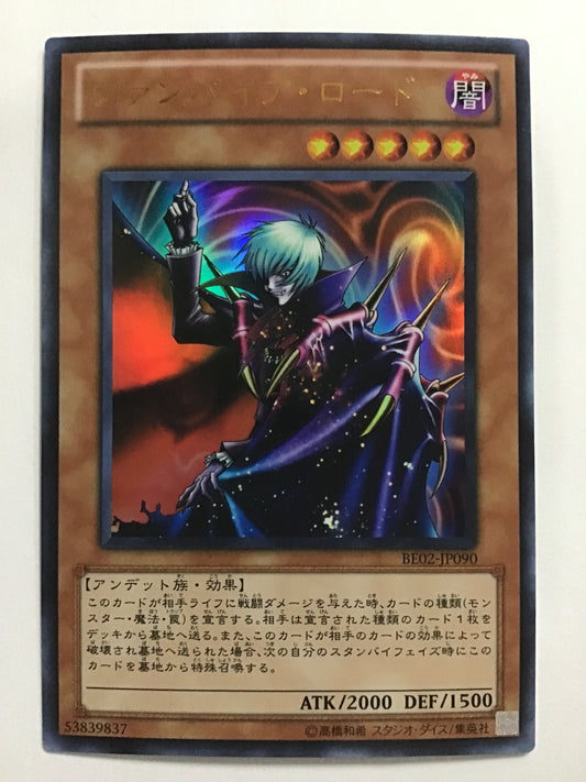 [JP] Vampire Lord/Vampire Lord/Vampire Lord - BE02-JP090 U/U