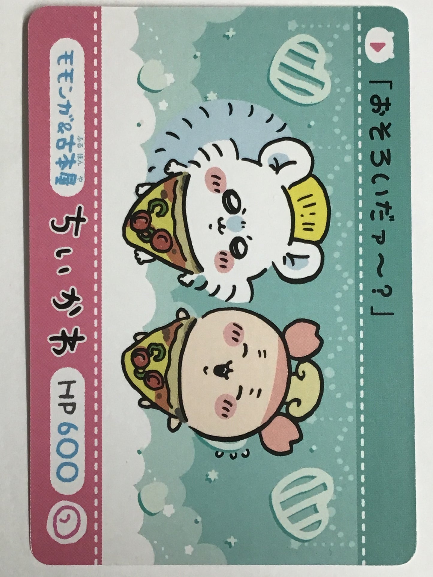 [JP]モモンガ&古本屋 /モモンガアンドフルホンヤ/ﾓﾓﾝｶﾞｱﾝﾄﾞﾌﾙﾎﾝﾔ/おそろいだァ〜？ /ノーマル