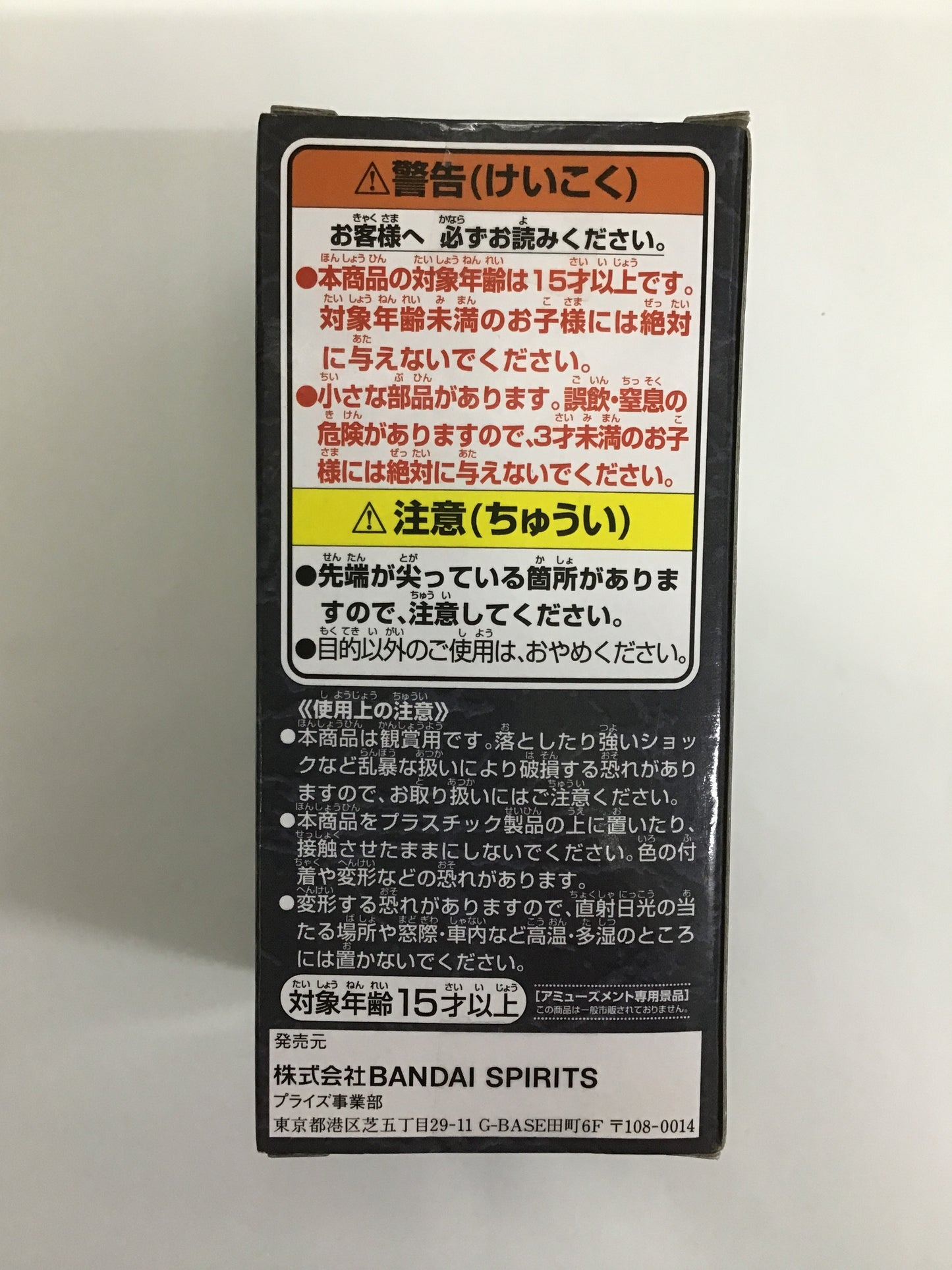 ワンピース ワールドコレクタブルフィギュア -ワノ国回想編1- ニ 錦えもん