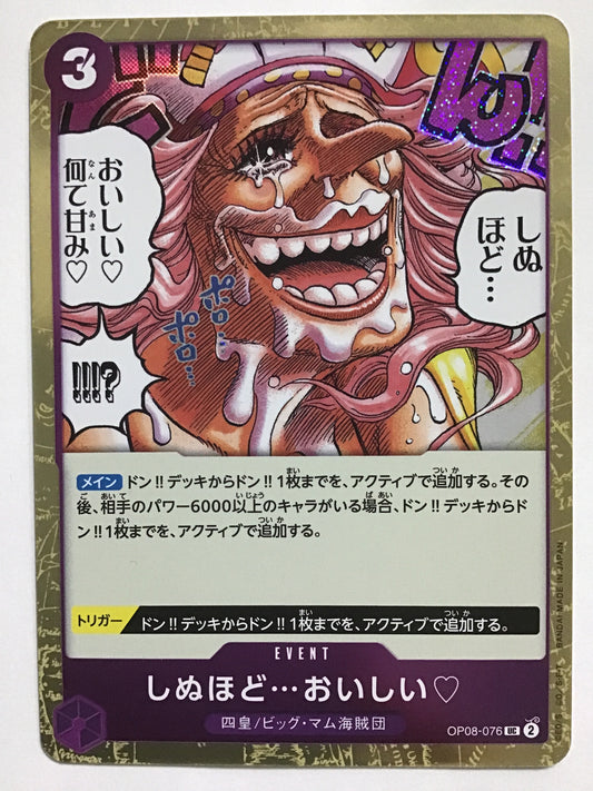 [JP] しぬほど…おいしい/シヌホドオイシイ/ｼﾇﾎﾄﾞｵｲｼｲ - OP08-076/UC Foil