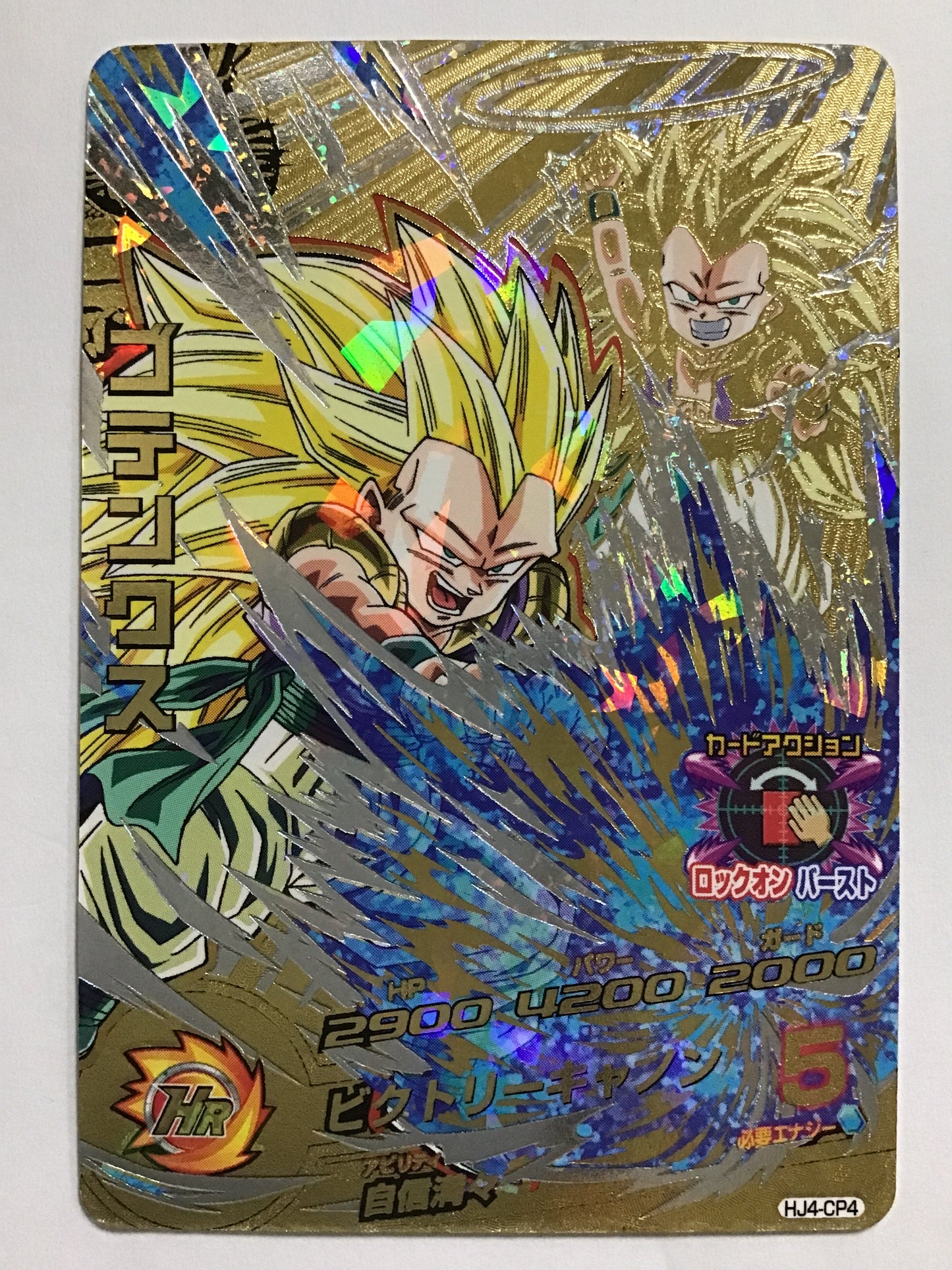 [JP] Gotenks/Gotenks/Gotenks - HJ4-CP4/CP
