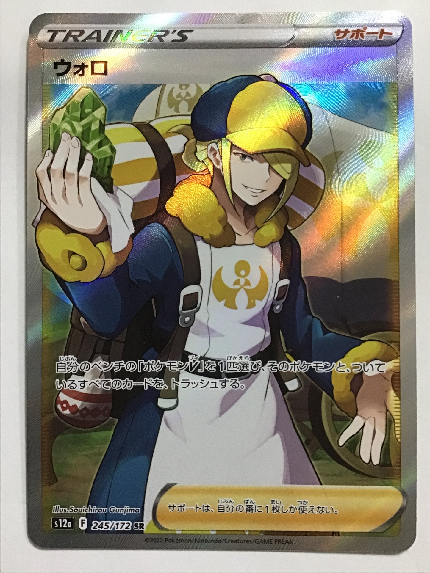 [JP] ウォロ/ウォロ/ｳｫﾛ - S12a 245/172/SR