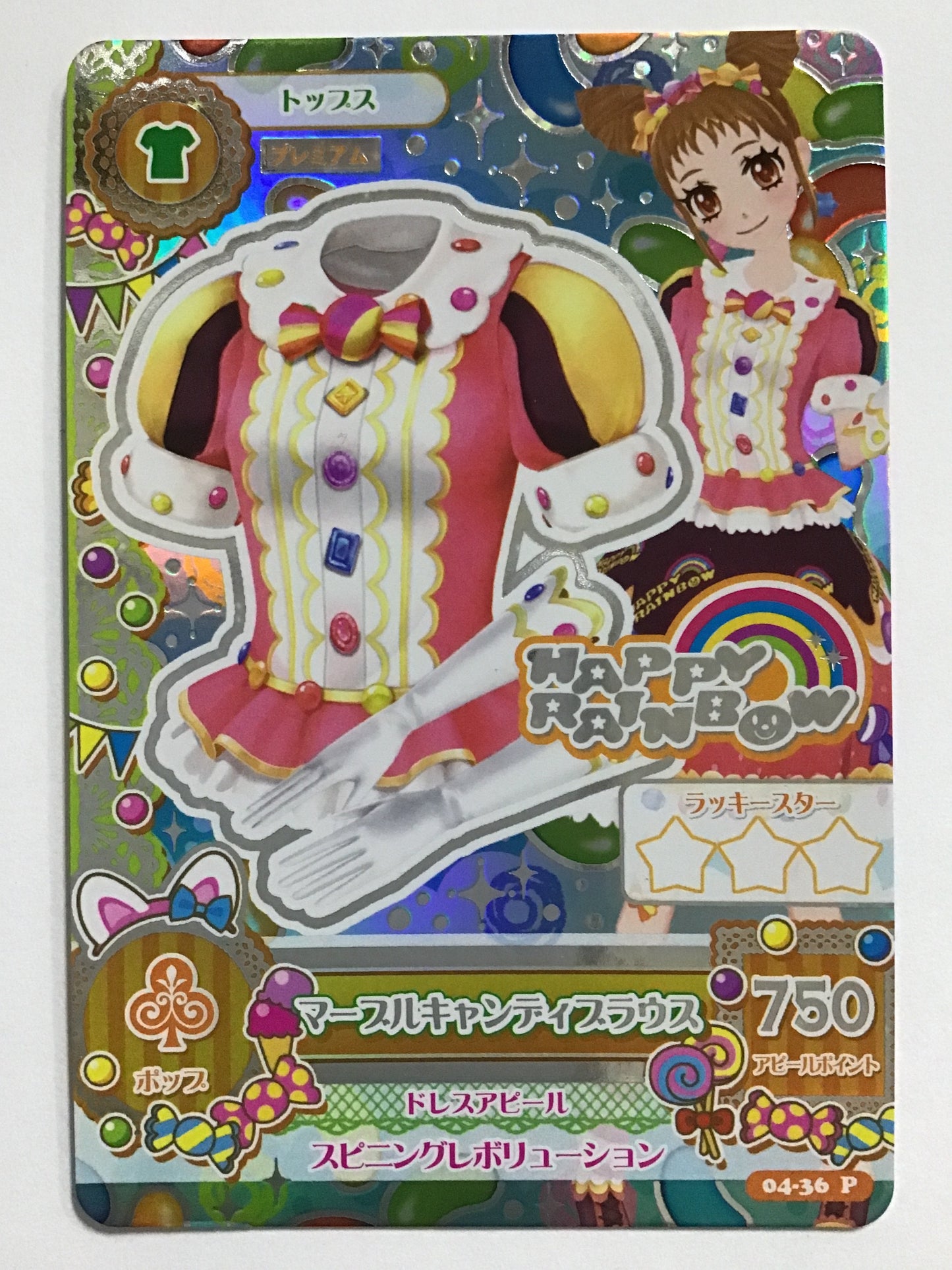 [JP] マーブルキャンディブラウス/マーブルキャンディブラウス/ﾏｰﾌﾞﾙｷｬﾝﾃﾞｨﾌﾞﾗｳｽ - 04-36/P