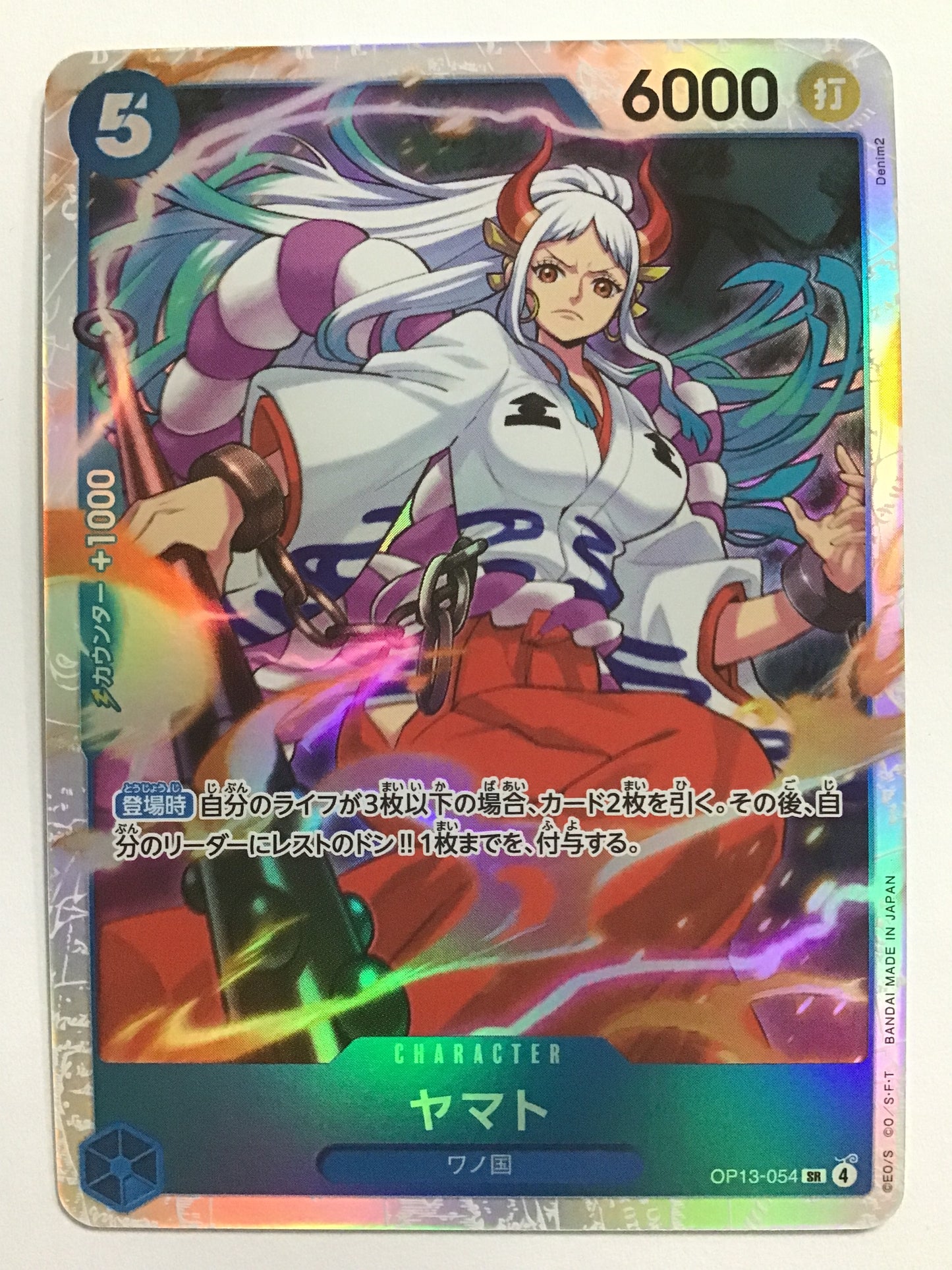 [JP] ヤマト/ヤマト/ﾔﾏﾄ - OP13-054/SR