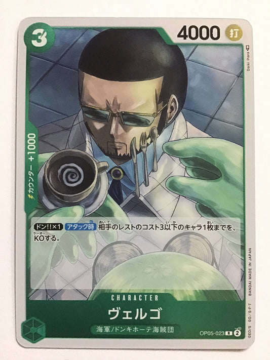 [JP] ヴェルゴ/ヴェルゴ/ｳﾞｪﾙｺﾞ - OP05-023/R (✐)