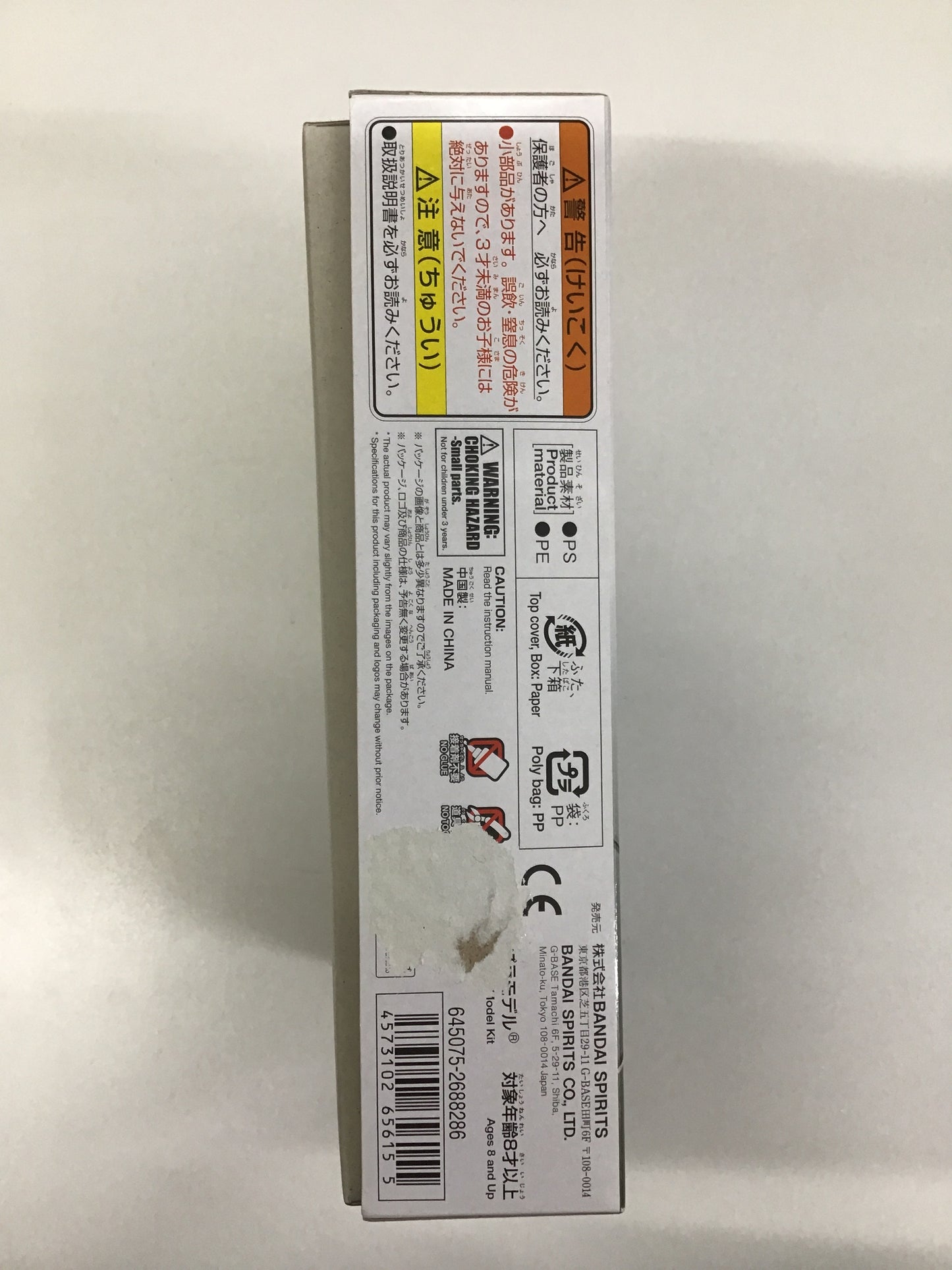 プラモデル SDガンダム EXスタンダード 001 RX-78-2 ガンダム