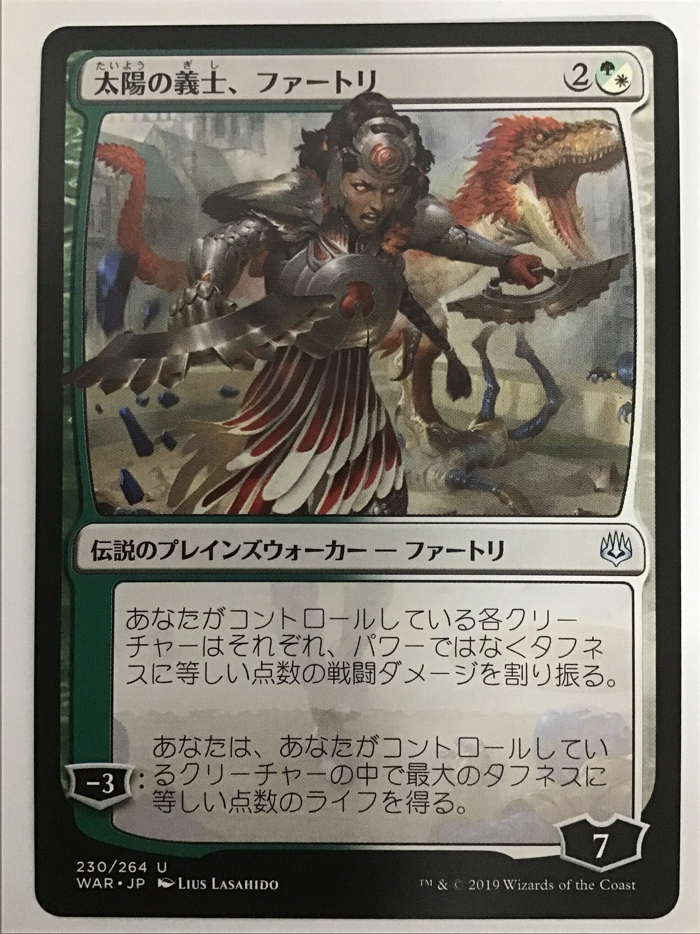[JP] 太陽の義士、ファートリ/ﾀｲﾖｳﾉｷﾞｼﾌｧｰﾄﾘ/Huatli, the Sun's Heart - WAR 230/264