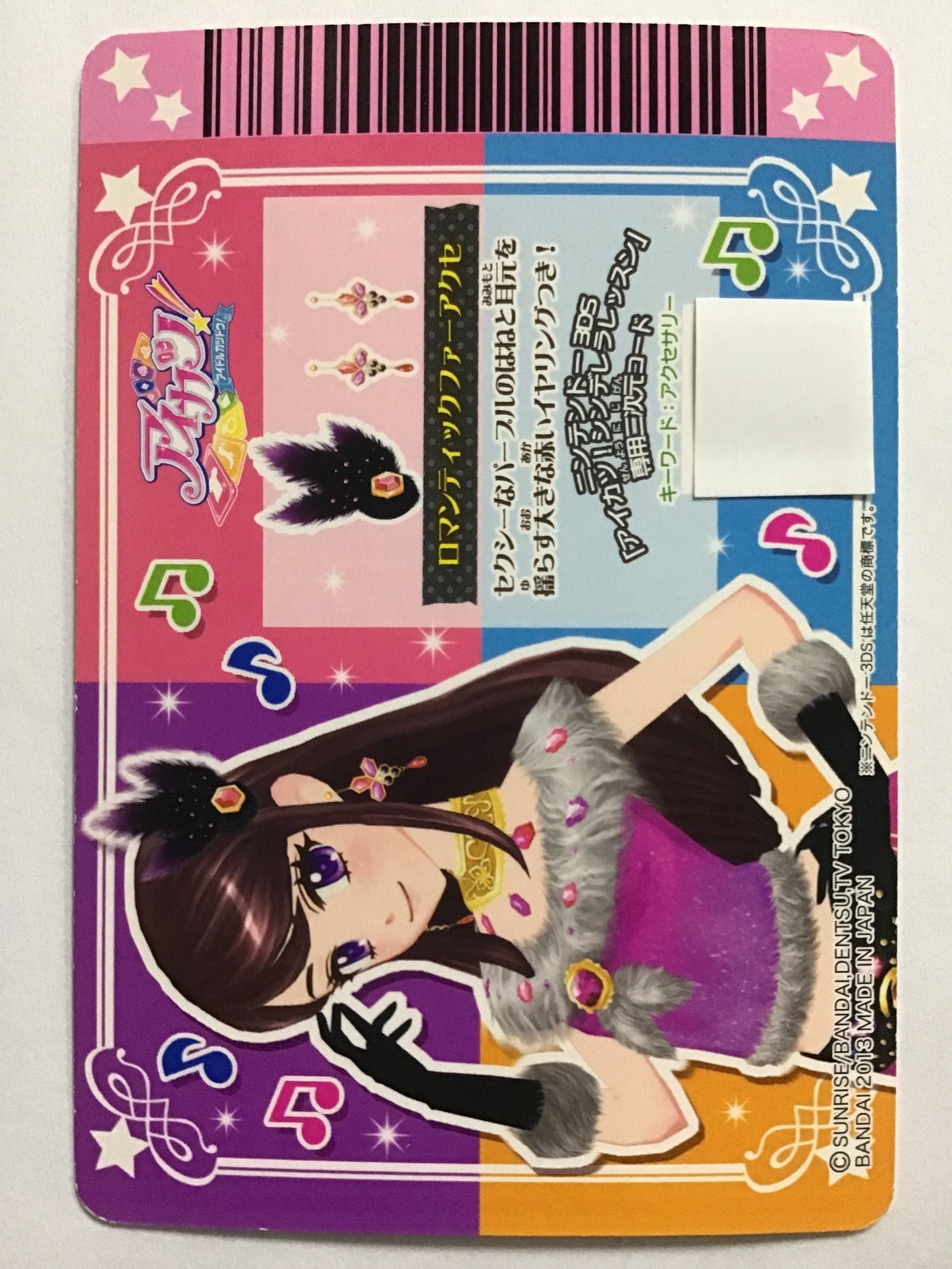 [JP] ロマンティックファーアクセ/ロマンティックファーアクセ/ﾛﾏﾝﾃｨｯｸﾌｧｰｱｸｾ - 04-51/