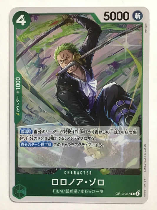 [JP] ロロノア・ゾロ/ロロノアゾロ/ﾛﾛﾉｱｿﾞﾛ - OP13-037/R