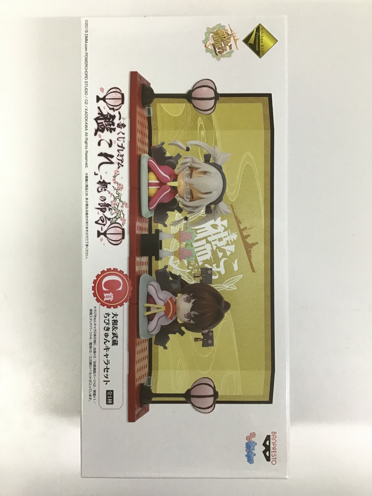 一番くじプレミアム 艦これ -桃の節句- C賞 ちびきゅんキャラセット 大和＆武蔵