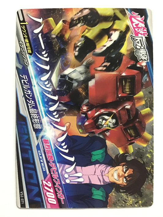 [JP] デビルガンダム最終形態/デビルガンダムサイシュウケイタイ /VS2-071/C