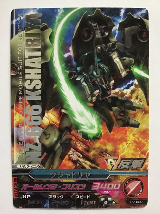 [JP] クシャトリヤ/クシャトリヤ/ 02-039/R