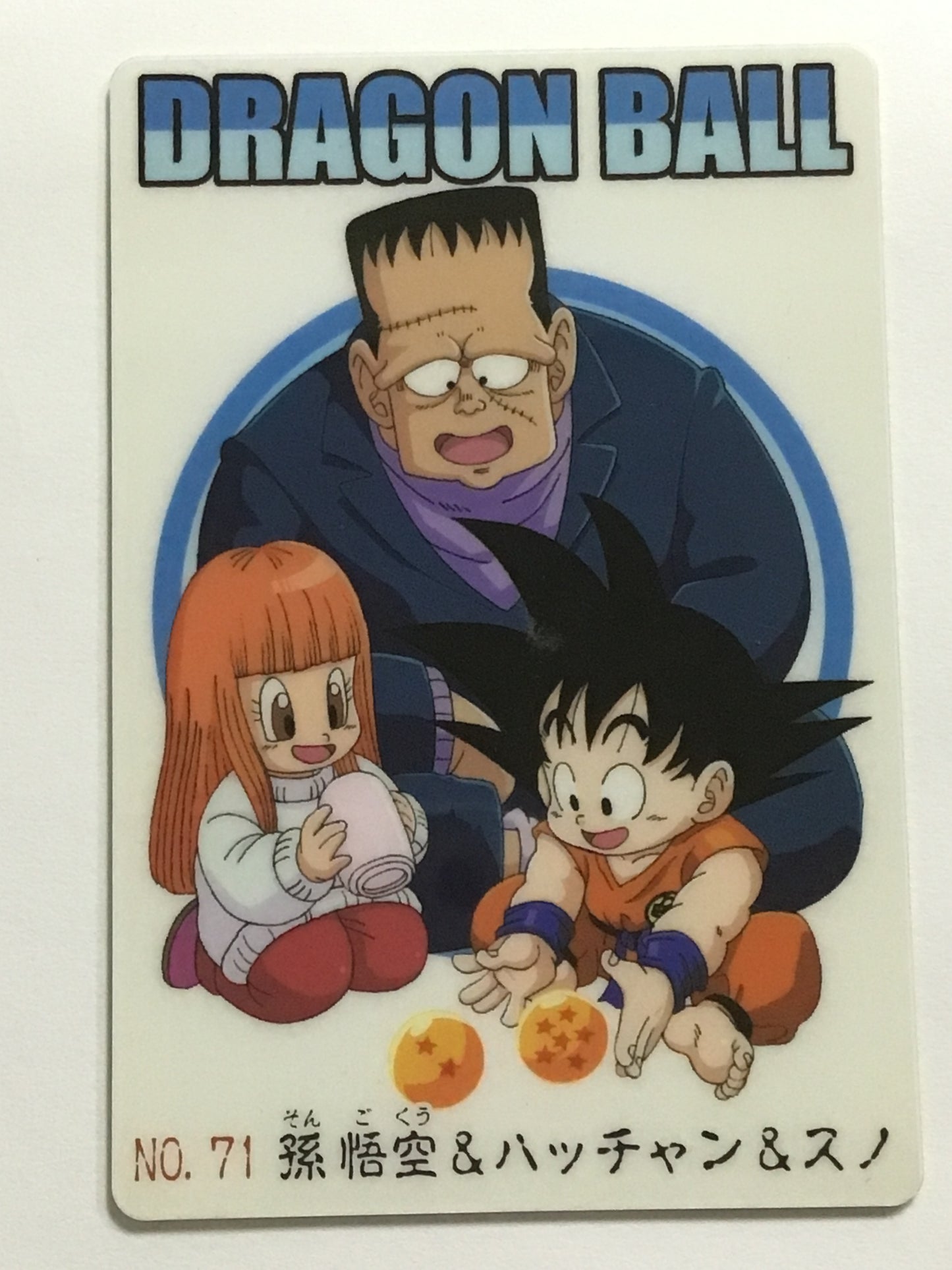 [JP] ドラゴンボール グミカード 孫悟空&ハッチャン&スノ