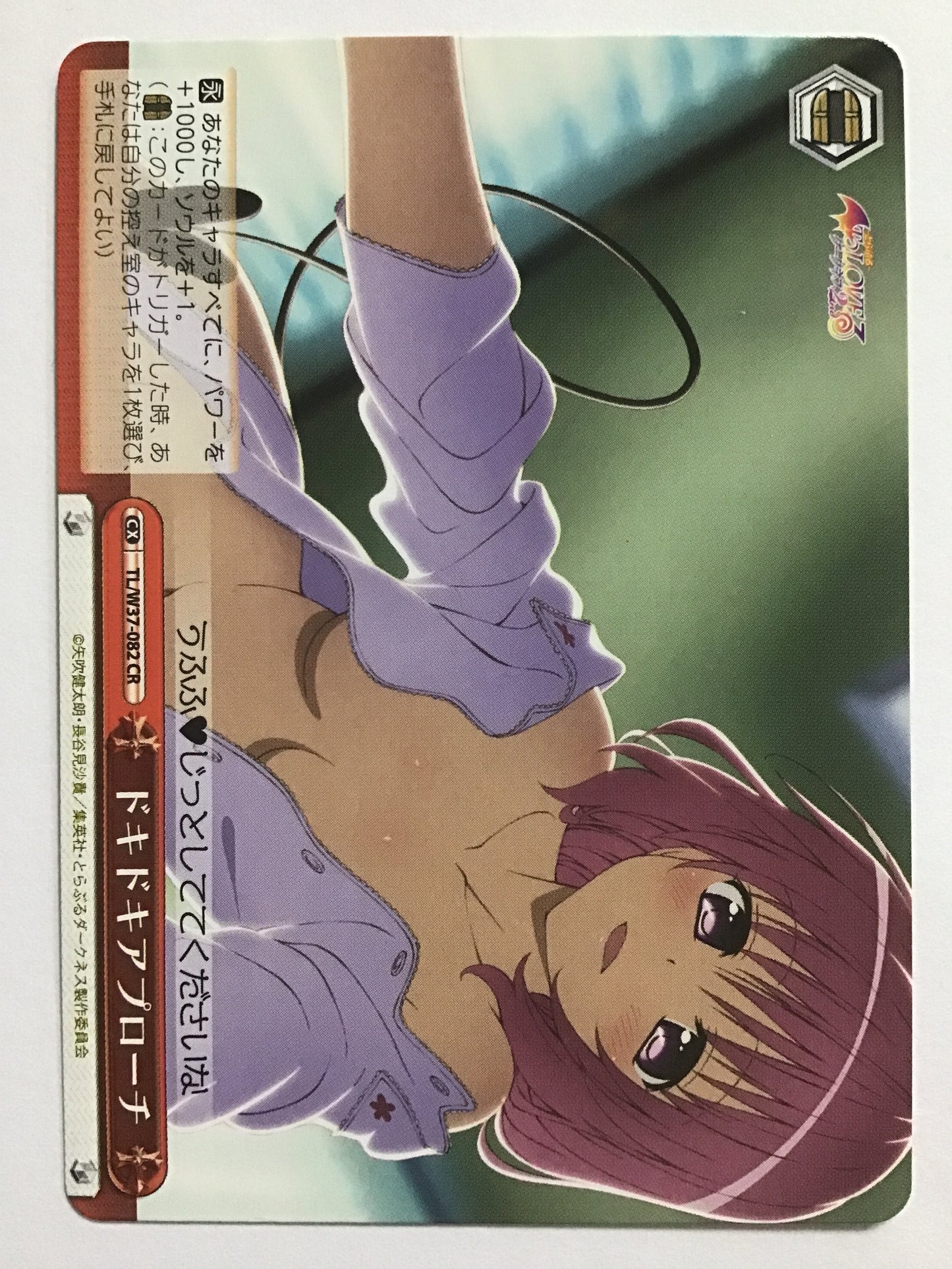 [JP] ドキドキアプローチ/ドキドキアプローチ/ﾄﾞｷﾄﾞｷｱﾌﾟﾛｰﾁ - TL/W37-082/CR