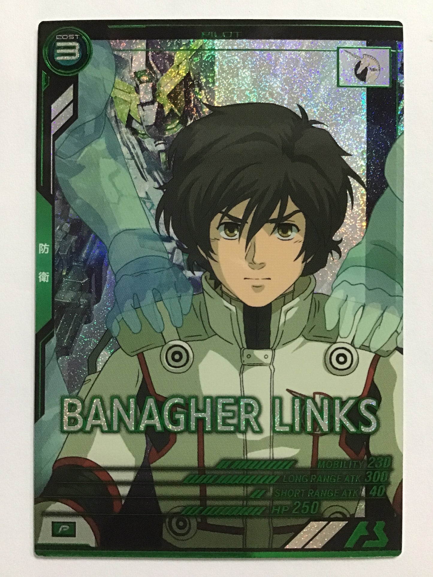 [JP] バジーナ・リンクス/バジーナリンクス/ﾊﾞｼﾞｰﾅﾘﾝｸｽ - BP04-013/P