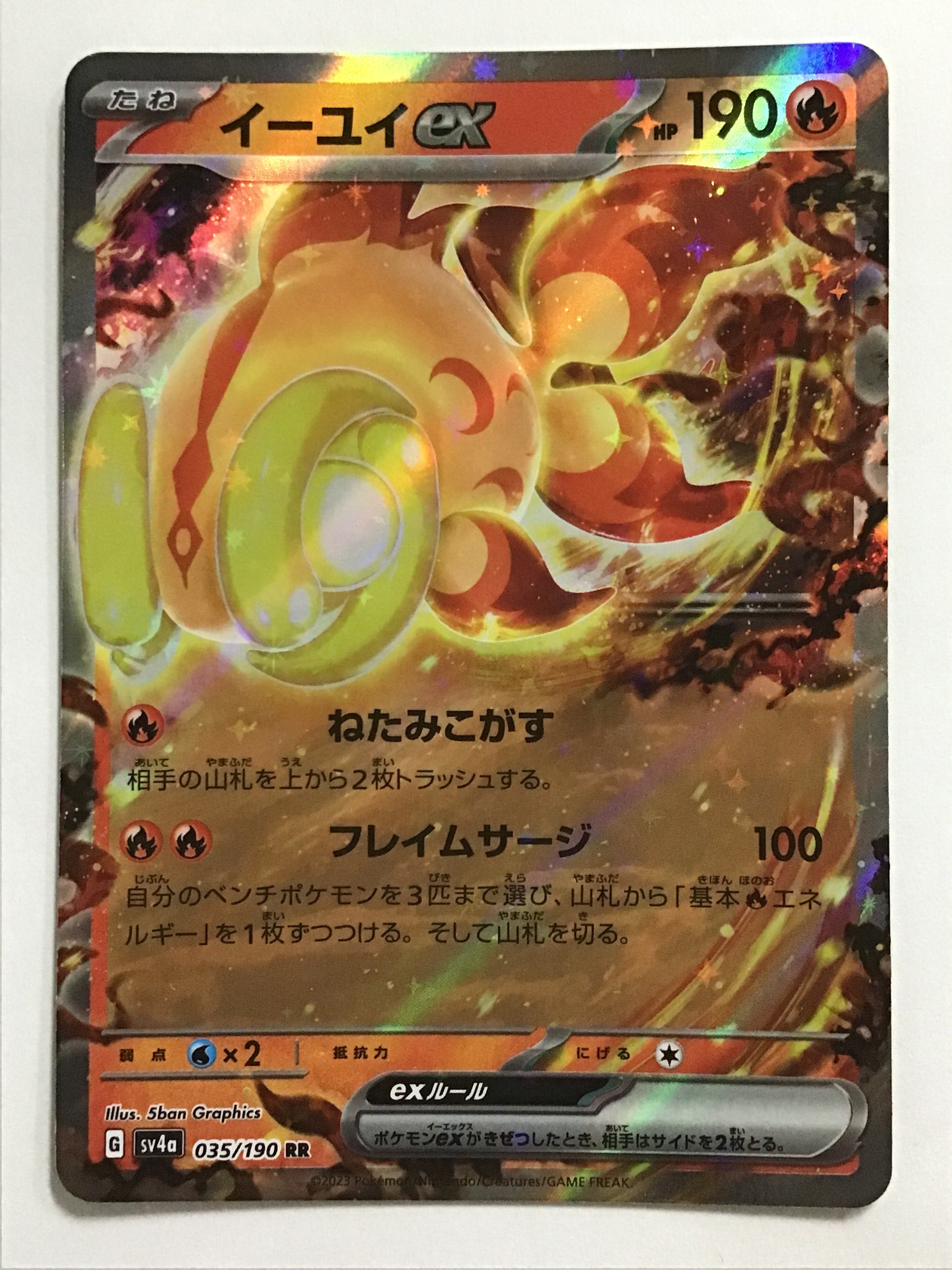 ポケモンカードゲーム [JP] イーユイex/SV4a 035/190/【なんやかん屋