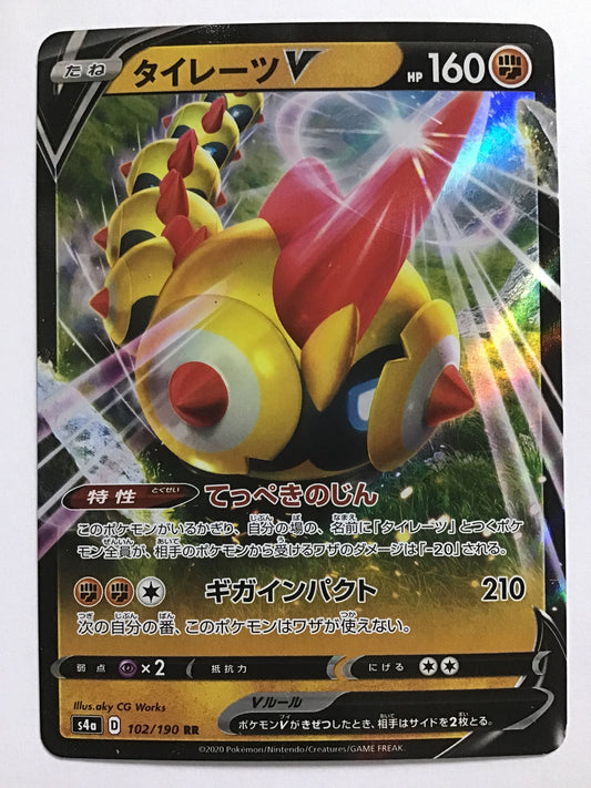 [JP] Tirates V/Tirates Buoy/Tirates Buoy - s4a 102/190 /RR