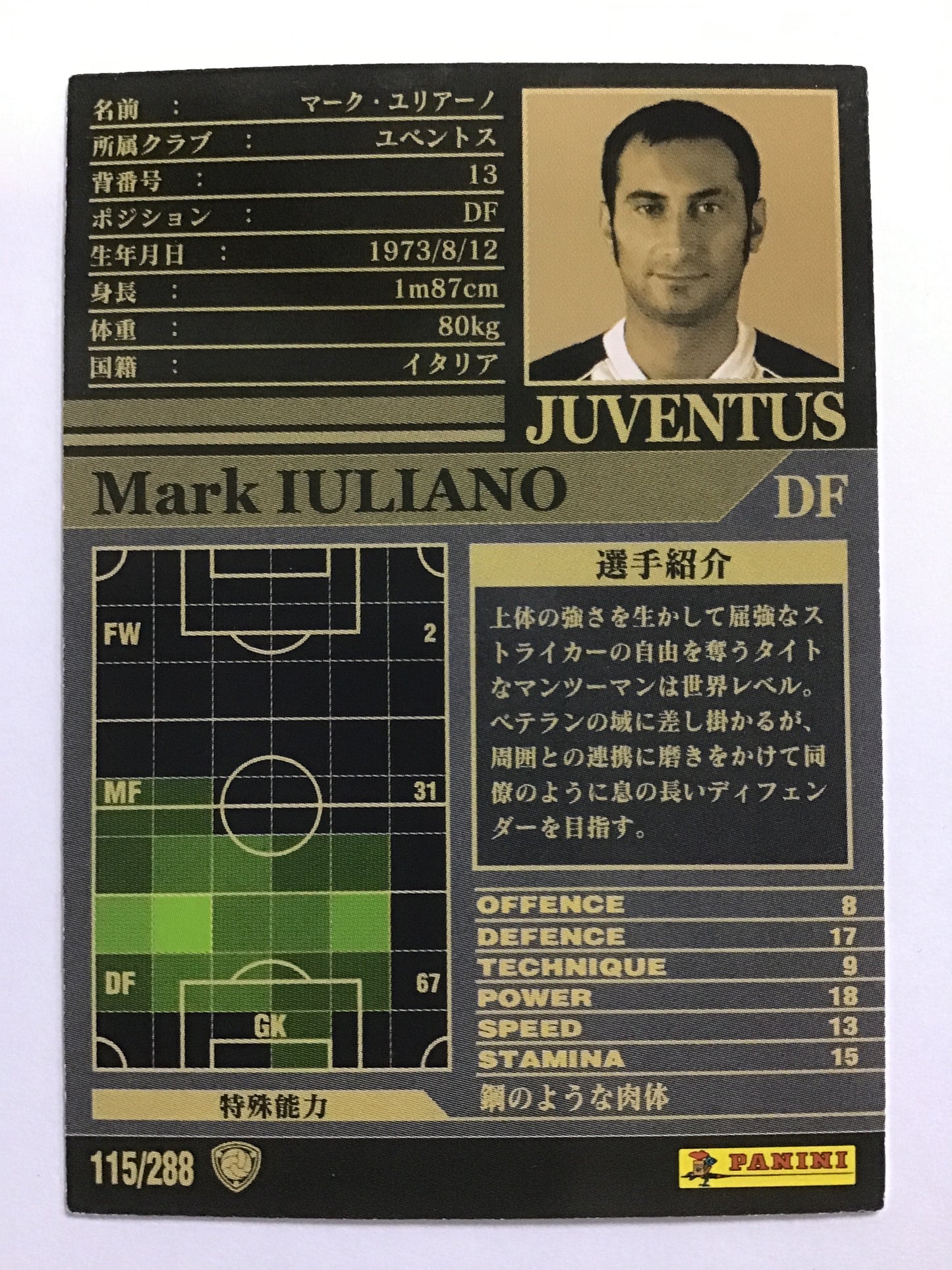 [JP] 02-03 マーク・ユリアーノ/マークユリアーノ/ﾏｰｸﾕﾘｱｰﾉ - (02-03)115/288/02-03/白