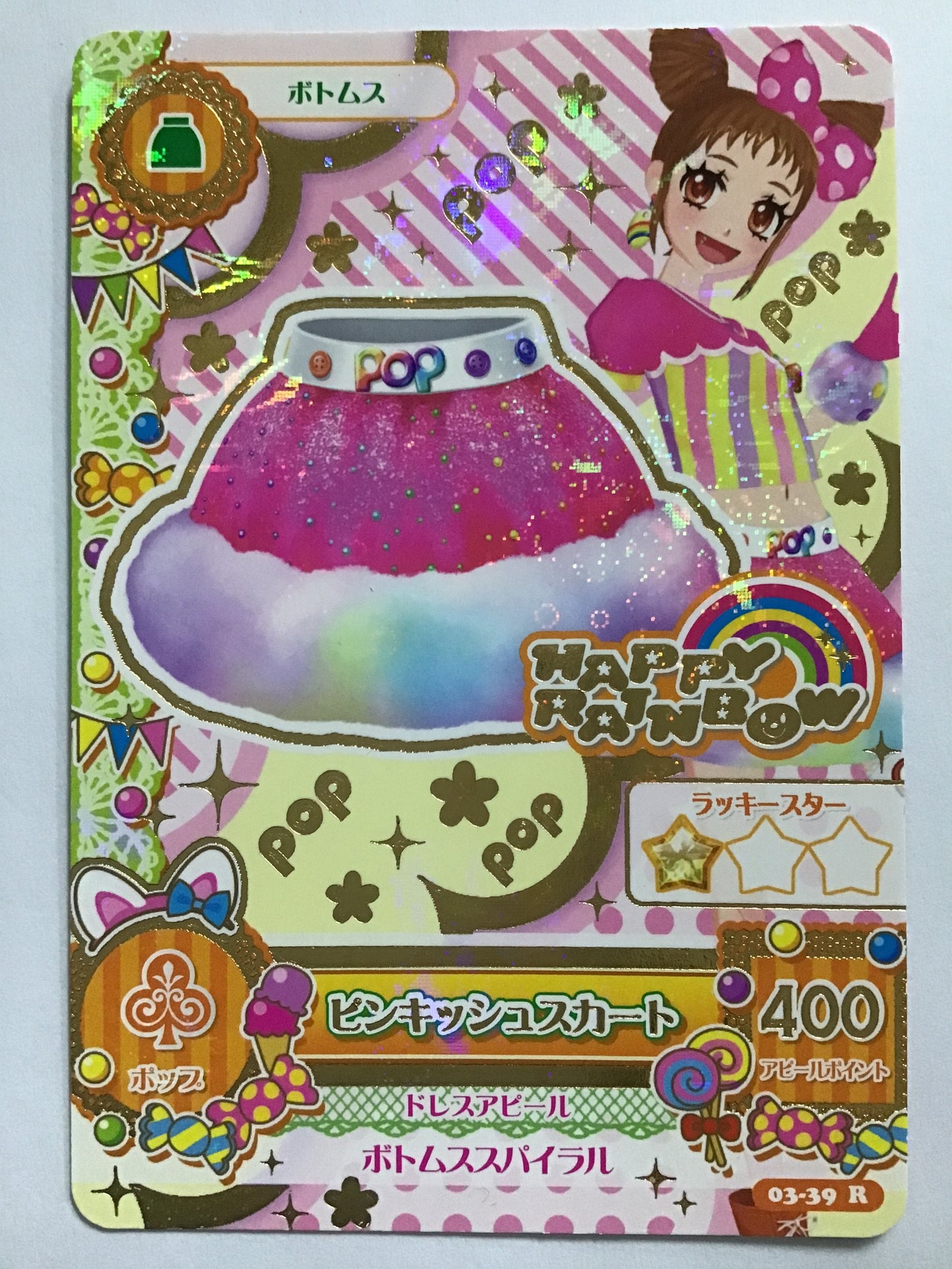 [JP] ピンキッシュスカート/ピンキッシュスカート/ﾋﾟﾝｷｯｼｭｽｶｰﾄ - 03-39/