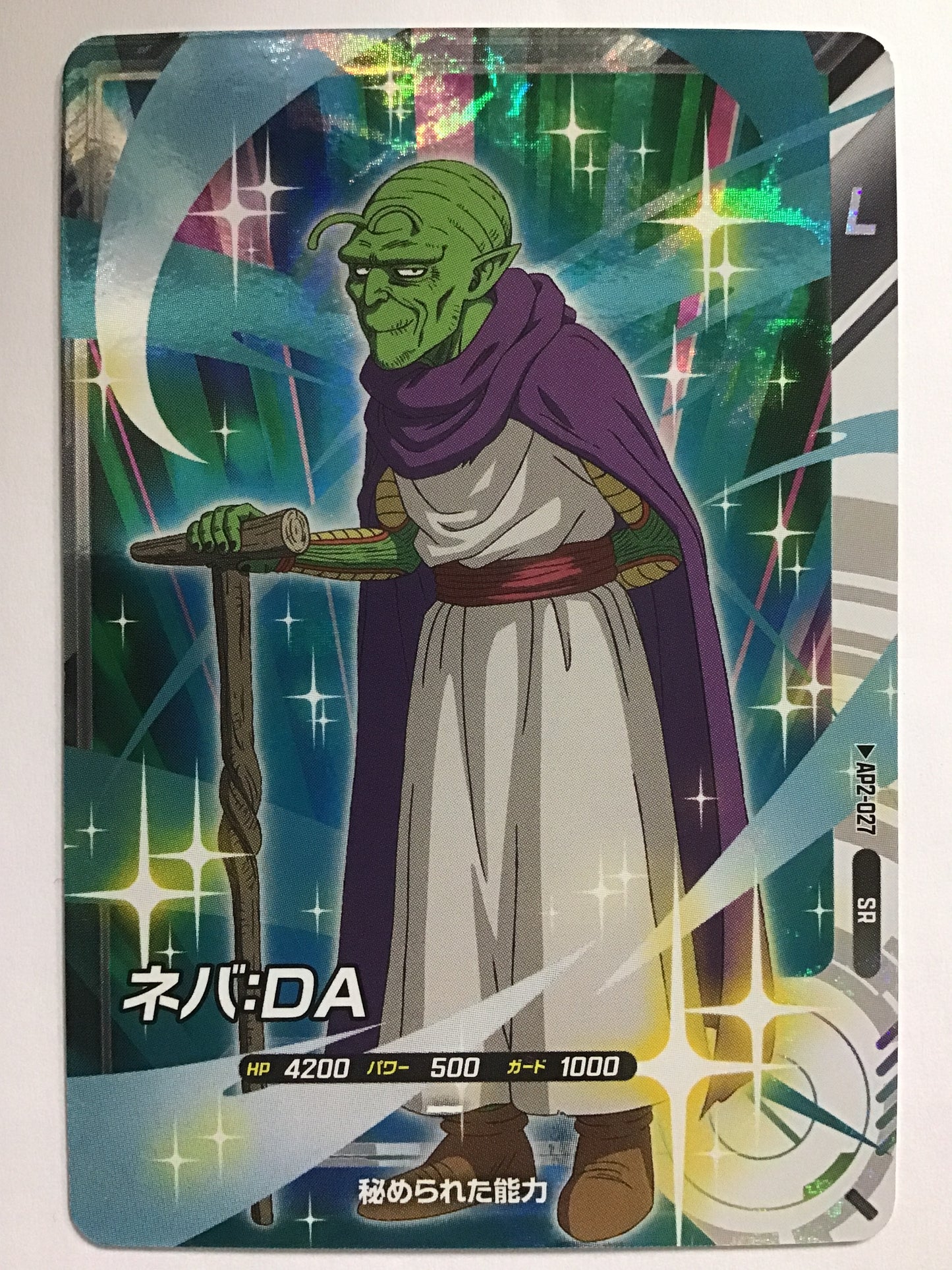 [JP] ネバ：DA/ネバDA/ﾈﾊﾞDA - AP2-027/SR