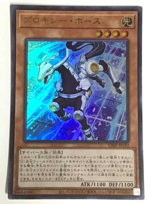 [JP] Proxy hose/proxy hose/proxy hose - VJMP-JP192 U/U