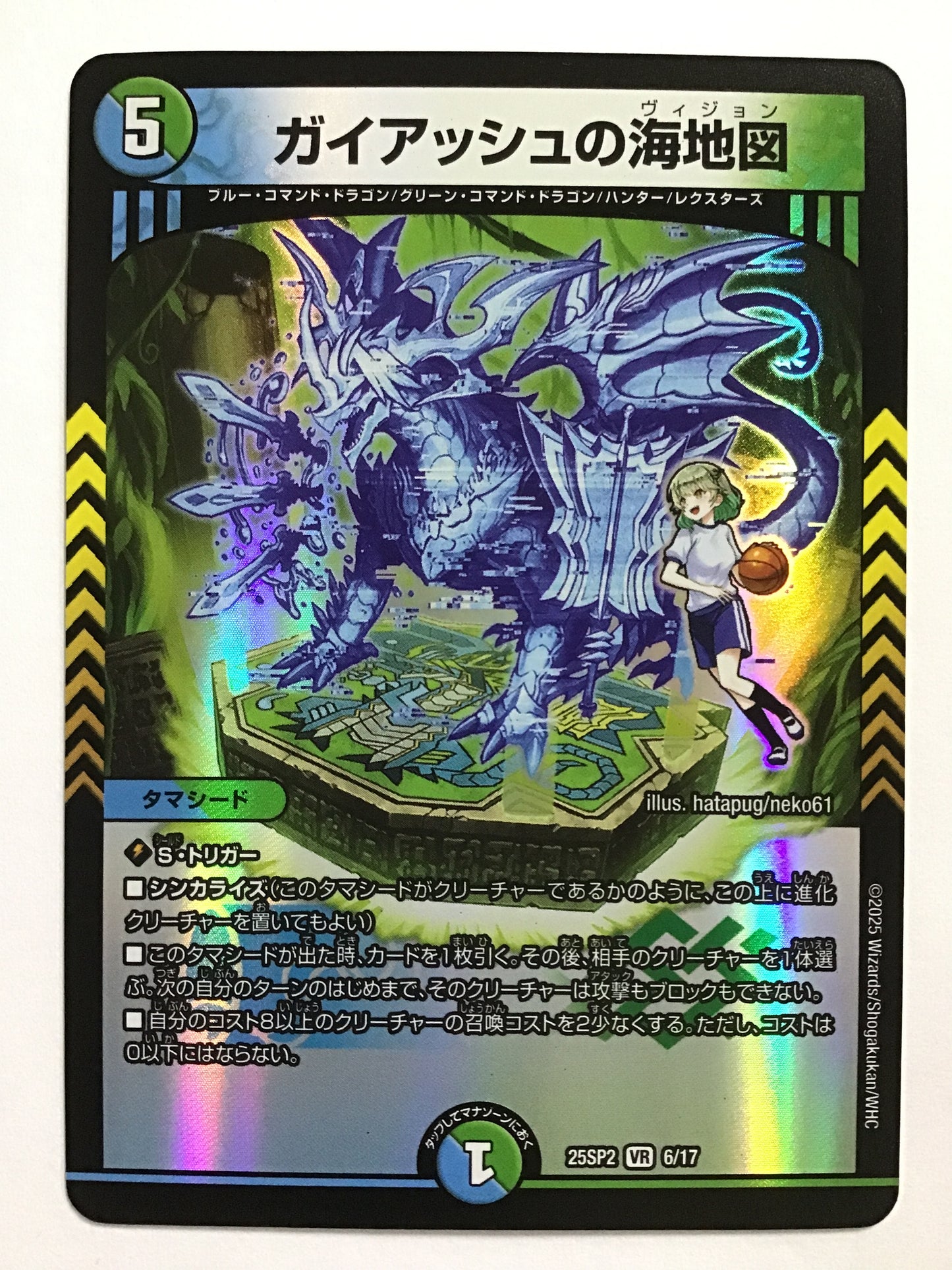 [JP] ガイアッシュの海地図/ガイアッシュノヴィジョン/ｶﾞｲｱｯｼｭﾉｳﾞｨｼﾞｮﾝ - 25SP2 6/17/VR