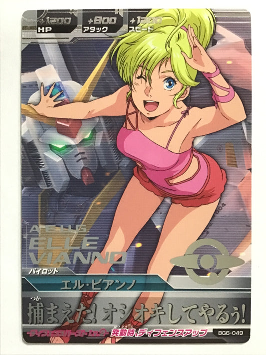 [JP] エル・ビアンノ/エル・ビアンノ/ - BG6-049/R