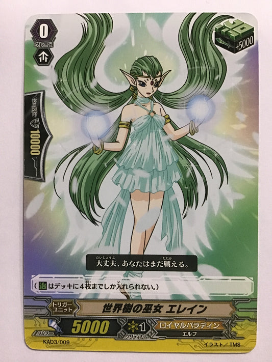 [JP] 世界樹の巫女 エレイン/セカイジュノミコエレイン/ｾｶｲｼﾞｭﾉﾐｺｴﾚｲﾝ - KAD3/009/TD