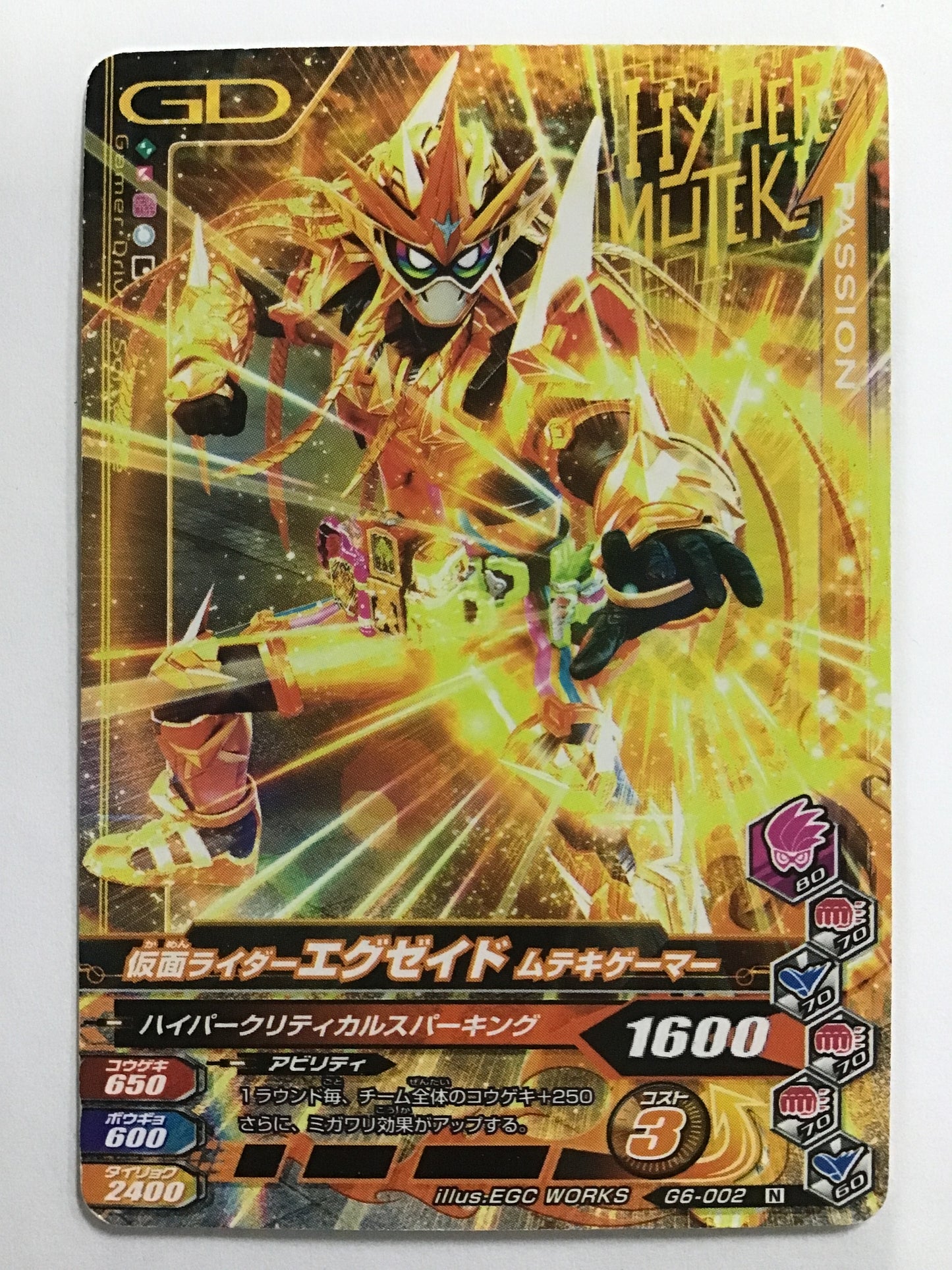 [JP] 仮面ライダーエグゼイド ムテキゲーマー /カメンライダーエグゼイドムテキゲーマー/ｶﾒﾝﾗｲﾀﾞｰｴｸﾞｾﾞｲﾄﾞﾑﾃｷｹﾞｰﾏｰ - G6-002/N