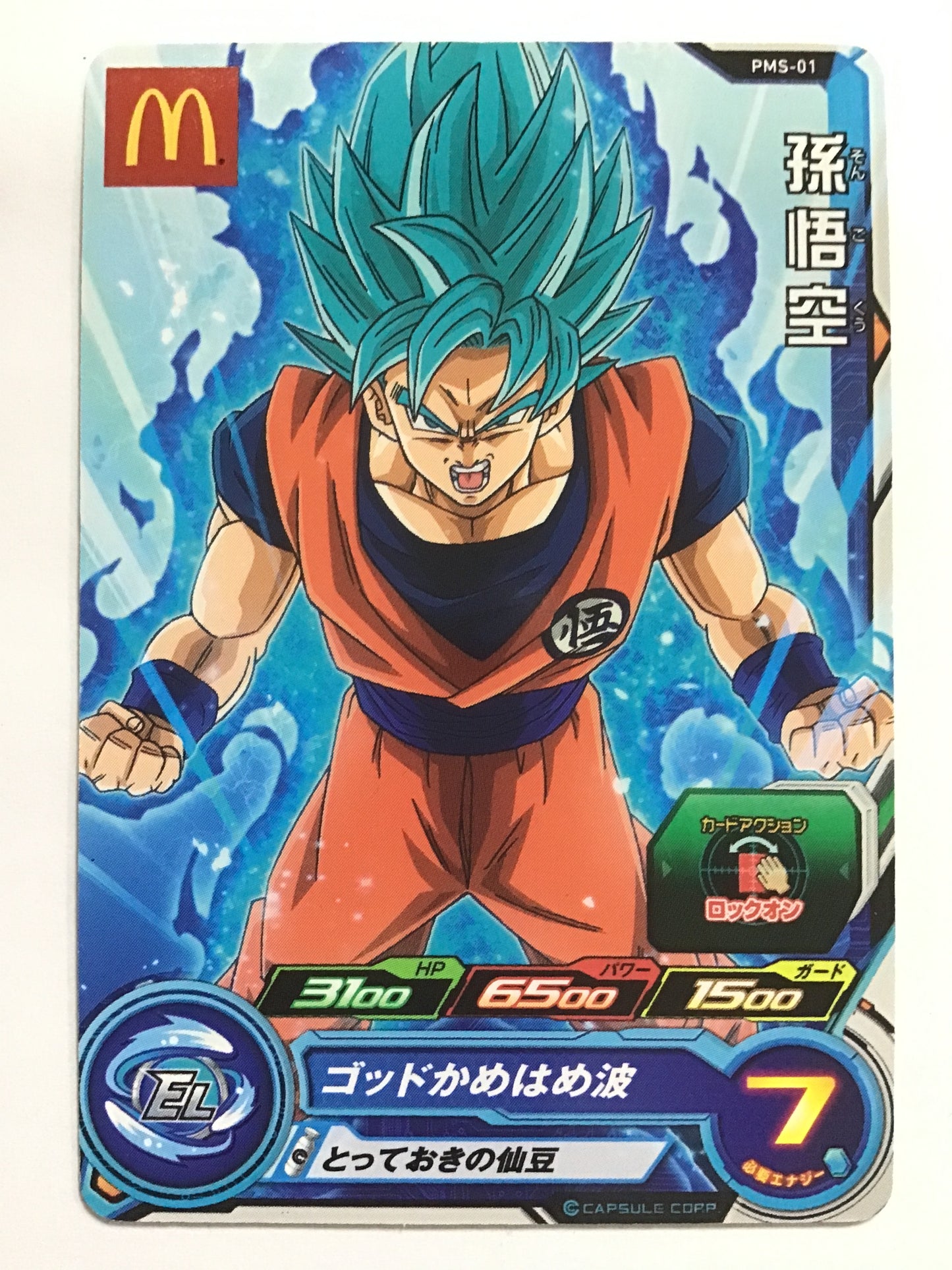 [JP] Son Goku/Songoku/Songoku - PMS-01/PR
