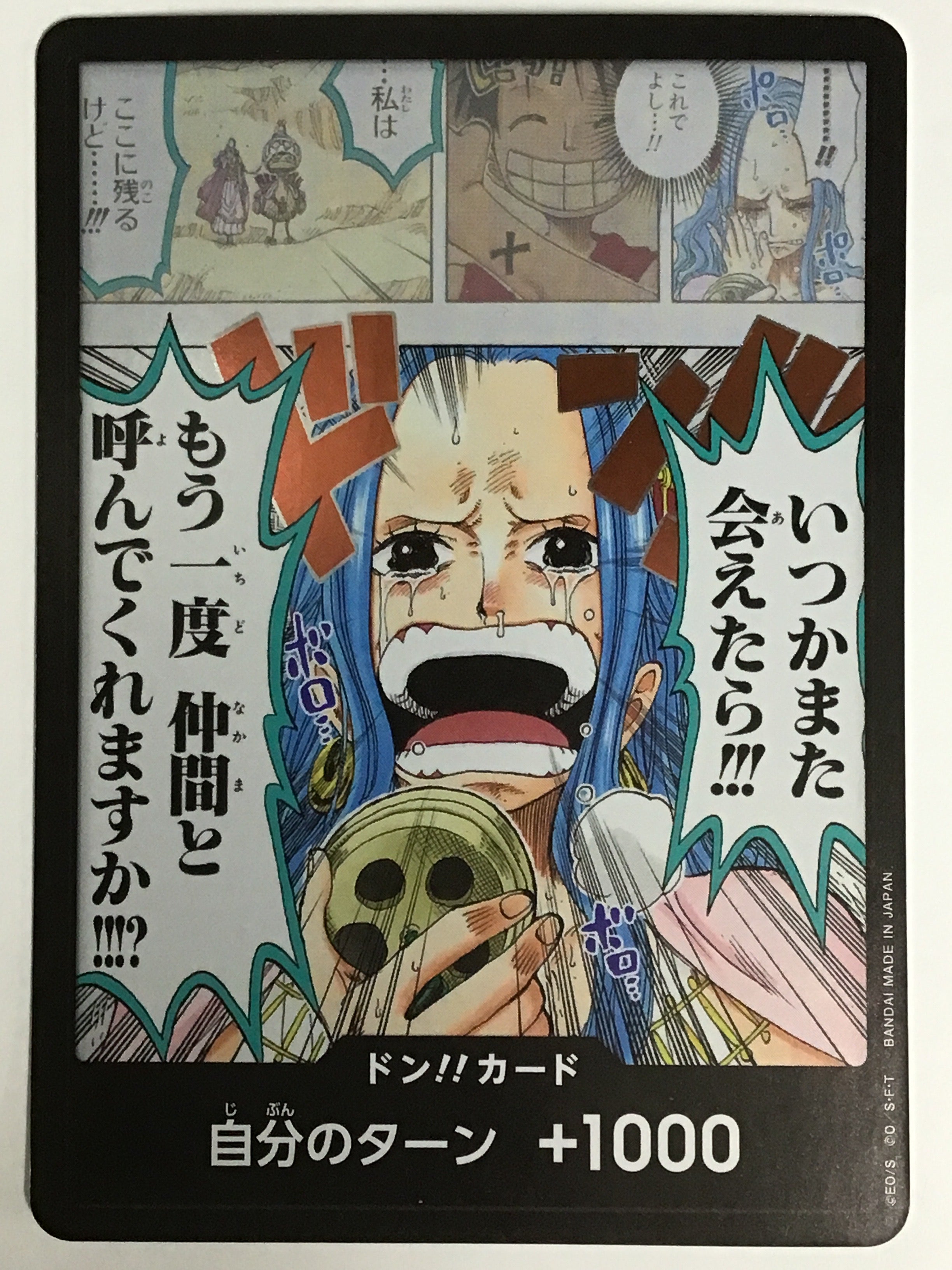 ワンピースカードゲーム[JP] ドン！！カード//【なんやかん屋