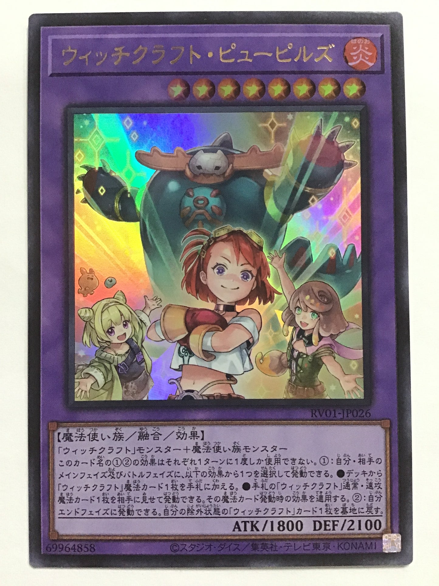 [JP] ウィッチクラフト・ピューピルズ/ウィッチクラフトピューピルズ/ｳｨｯﾁｸﾗﾌﾄﾋﾟｭｰﾋﾟﾙｽﾞ - RV01-JP026/U