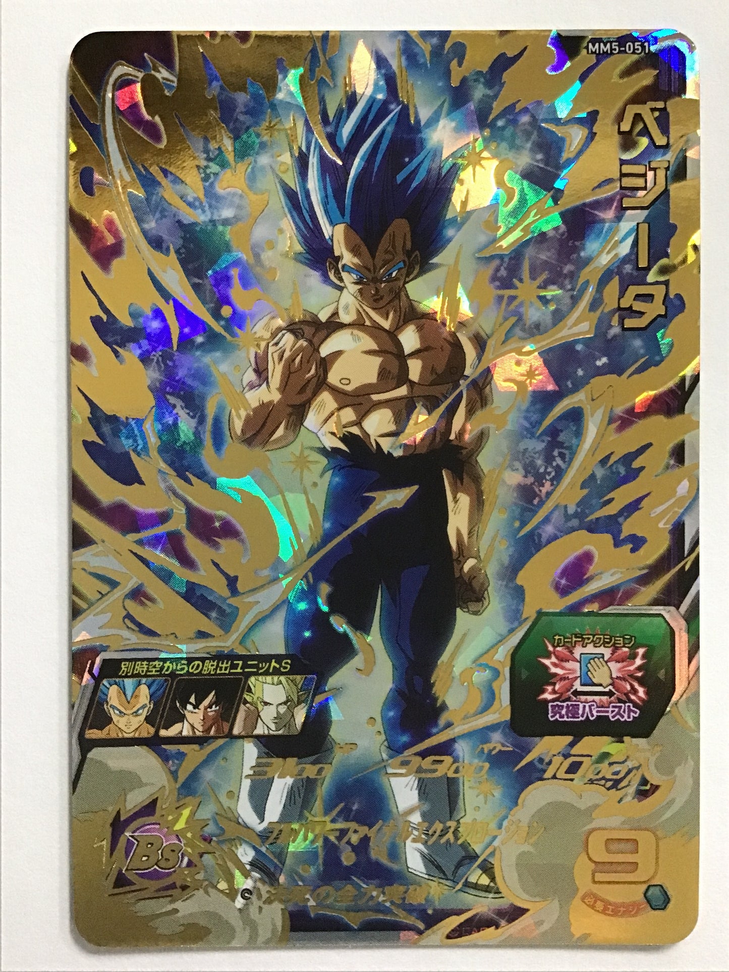 [JP] ベジータ/ベジータ/ﾍﾞｼﾞｰﾀ - MM5-051/UR