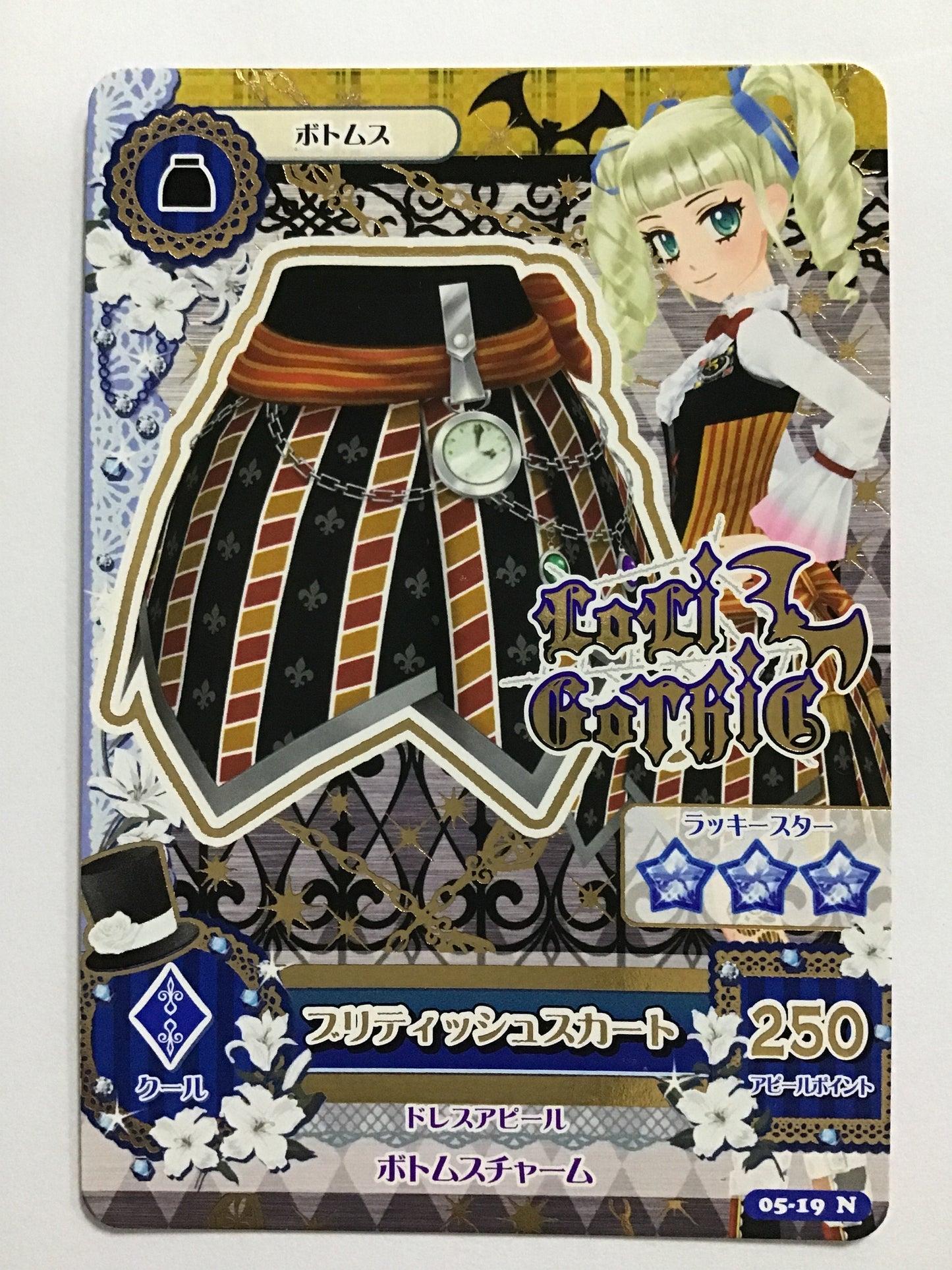 [JP] ブリティッシュスカート/ブリティッシュスカート/ﾌﾞﾘﾃｨｯｼｭｽｶｰﾄ - 05-19/N