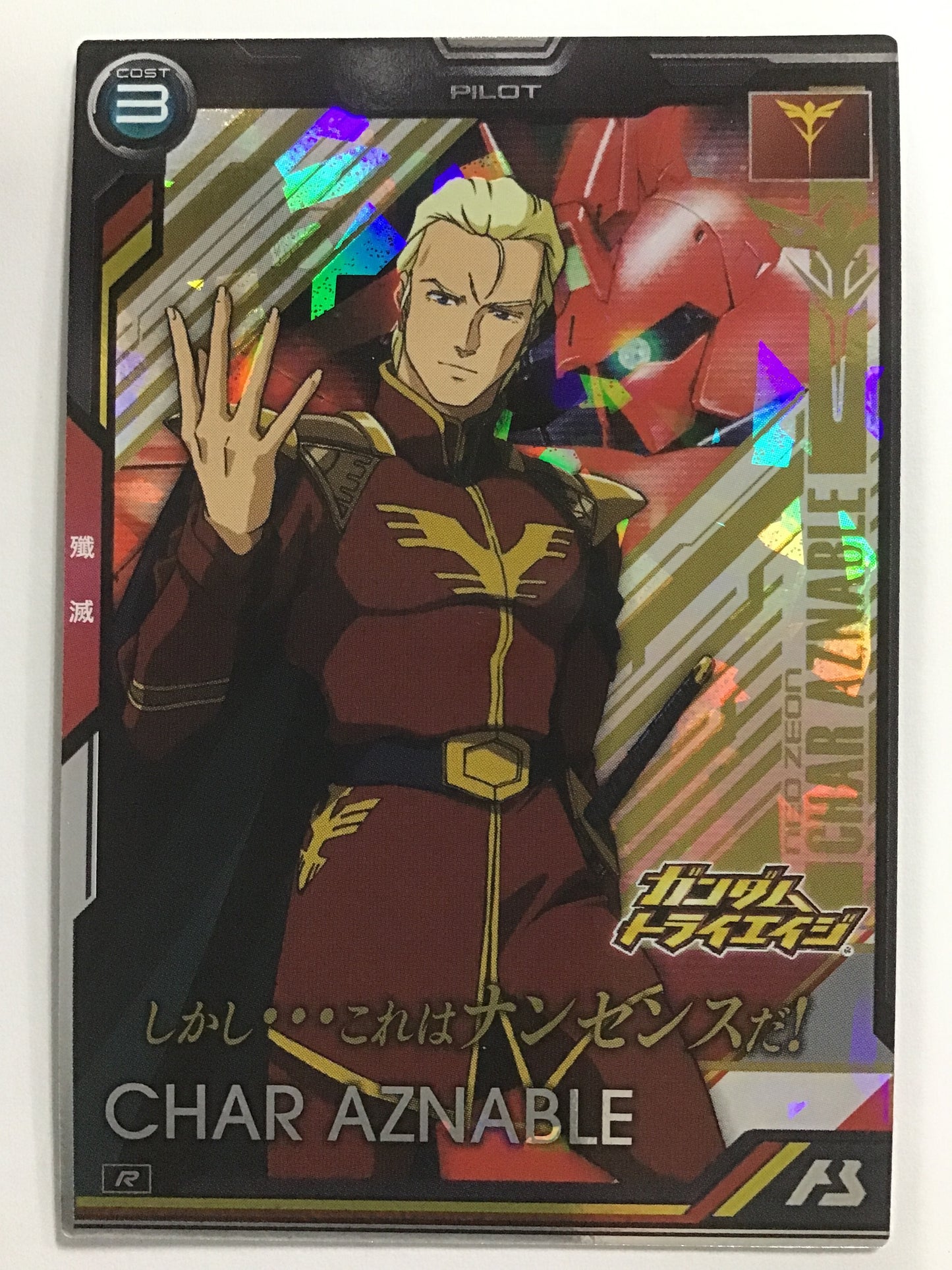 [EN] Char Aznable/Char Aznable/Char Aznable - BP06-018/R