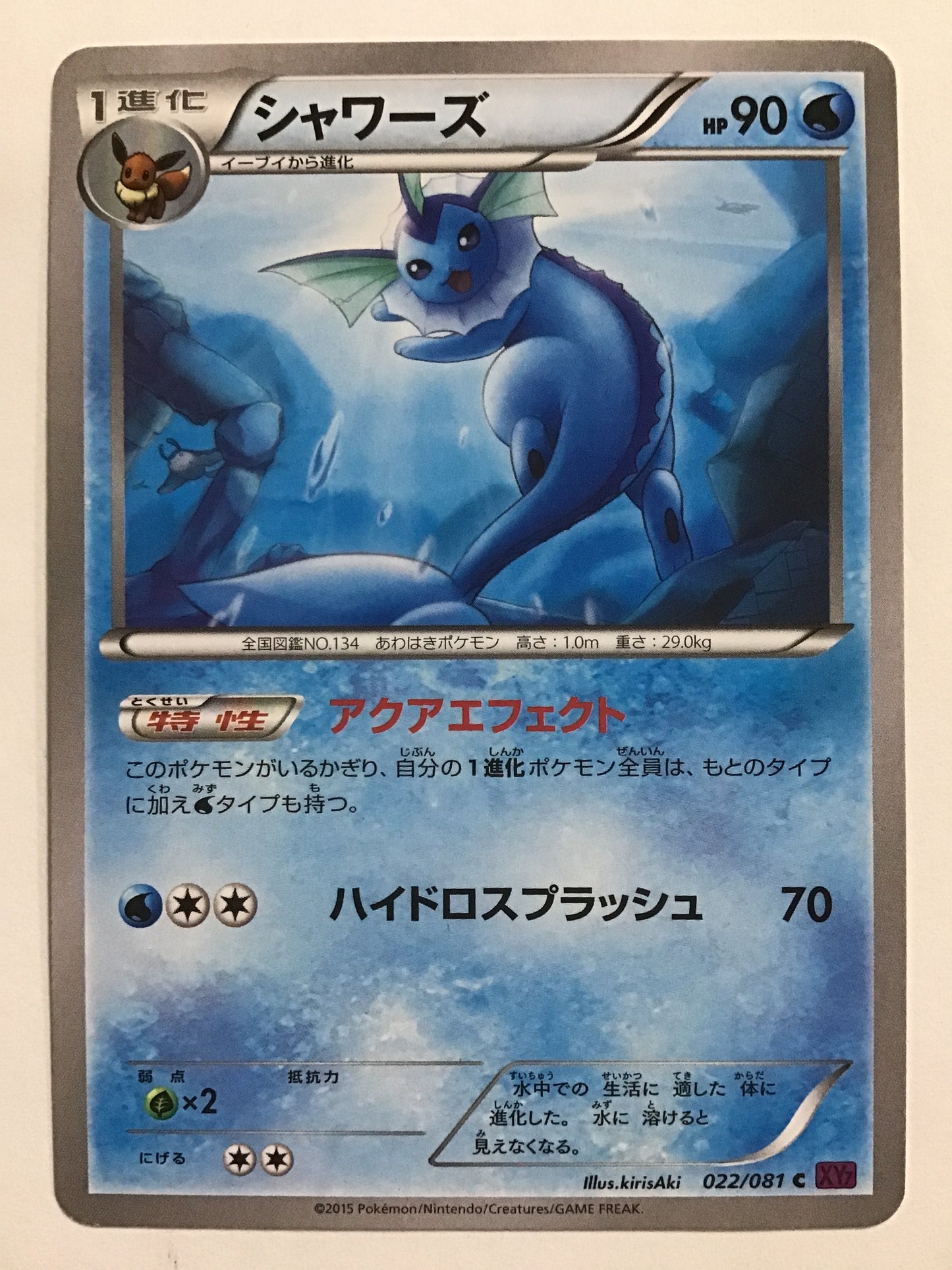 [JP] Showers/Showers/Showers - XY7 022/081 /C