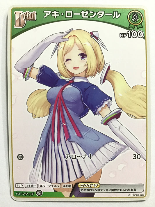 [JP] アキ・ローゼンタール/アキローゼンタール/ｱｷﾛｰｾﾞﾝﾀｰﾙ - hBP01-032/C