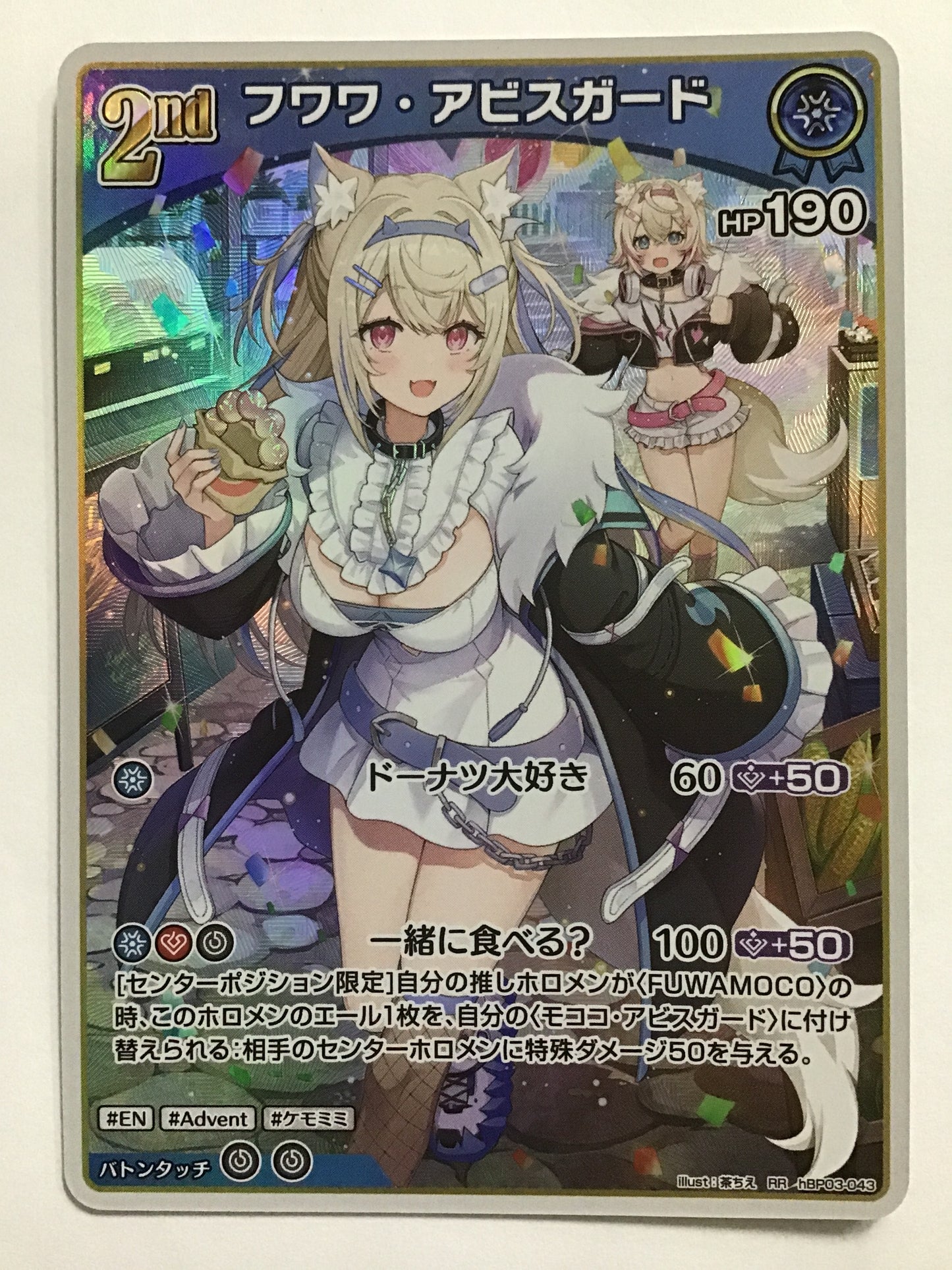 [EN] Fuwawa Abyssgard/Fuwawa Abyssgard/Fuwawa Abyssgard - hBP03-043/RR