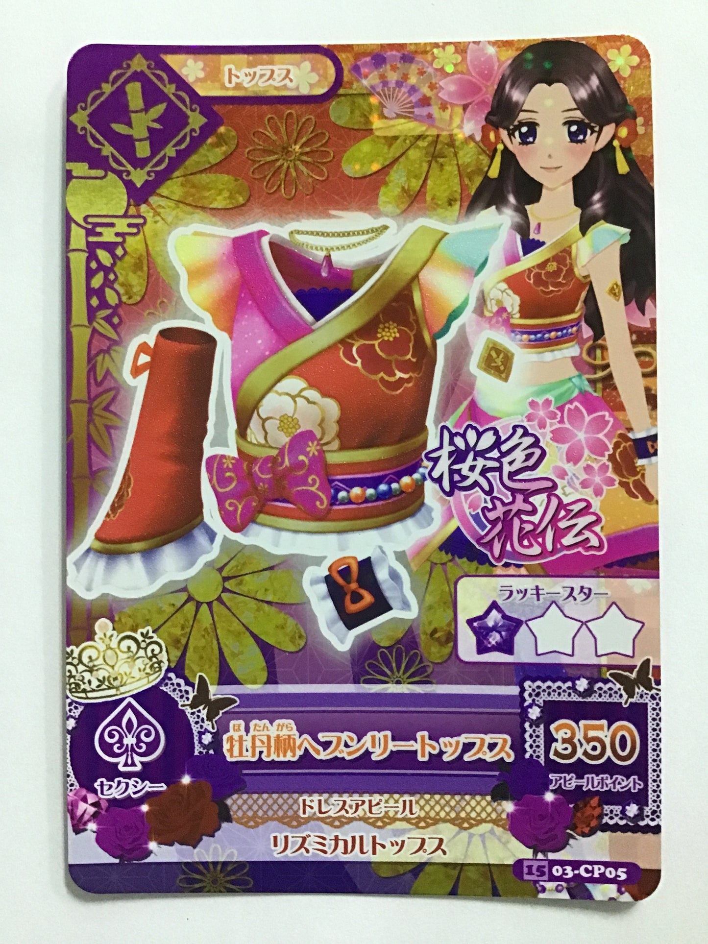 [JP] 牡丹柄ヘブンリートップス/ボタンガラヘブンリートップス/ﾎﾞﾀﾝｶﾞﾗﾍﾌﾞﾝﾘｰﾄｯﾌ - 1503-CP05/CP