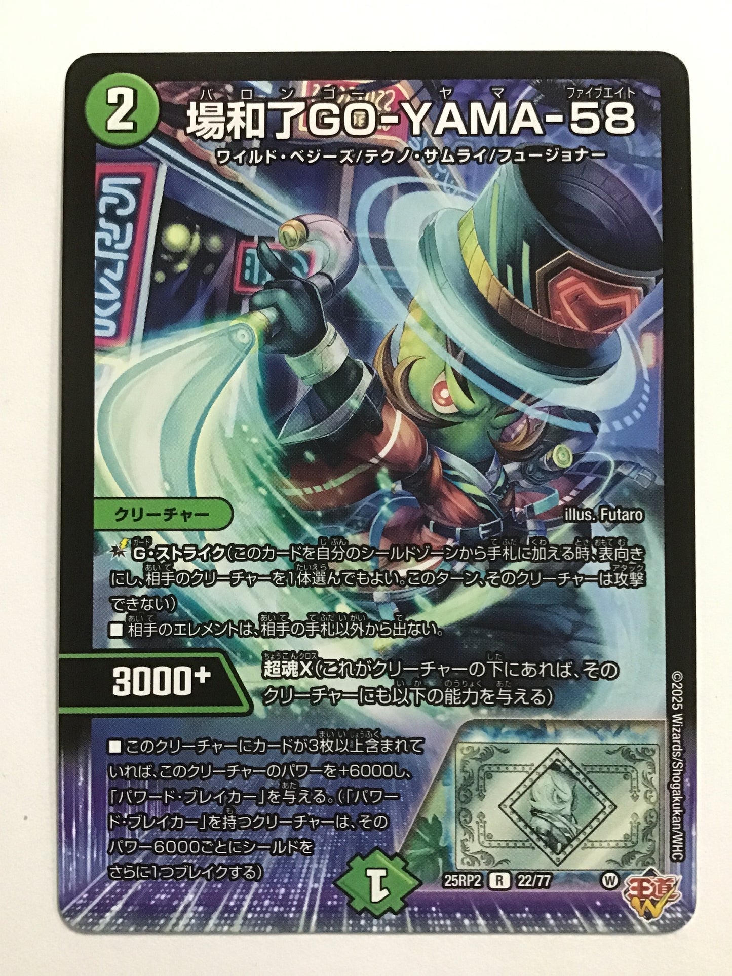 [EN] BAARON GO-YAMA-58 / BAARON GO-YAMA FIVE EIGHT / BAARON GO-YAMA FIVE EIGHT - 25RP2 22/77/R