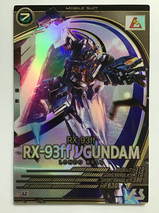 [JP] RX-93ff νガンダム/ニューガンダム/ﾆｭｰｶﾞﾝﾀﾞﾑ - UT06-009/P