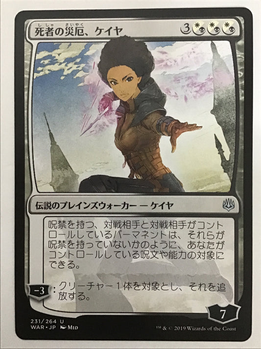 [JP] 死者の災厄、ケイヤ/ｼｼｬﾉｻｲﾔｸｹｲﾔ/Kaya, Bane of the Dead  - WAR 231/264