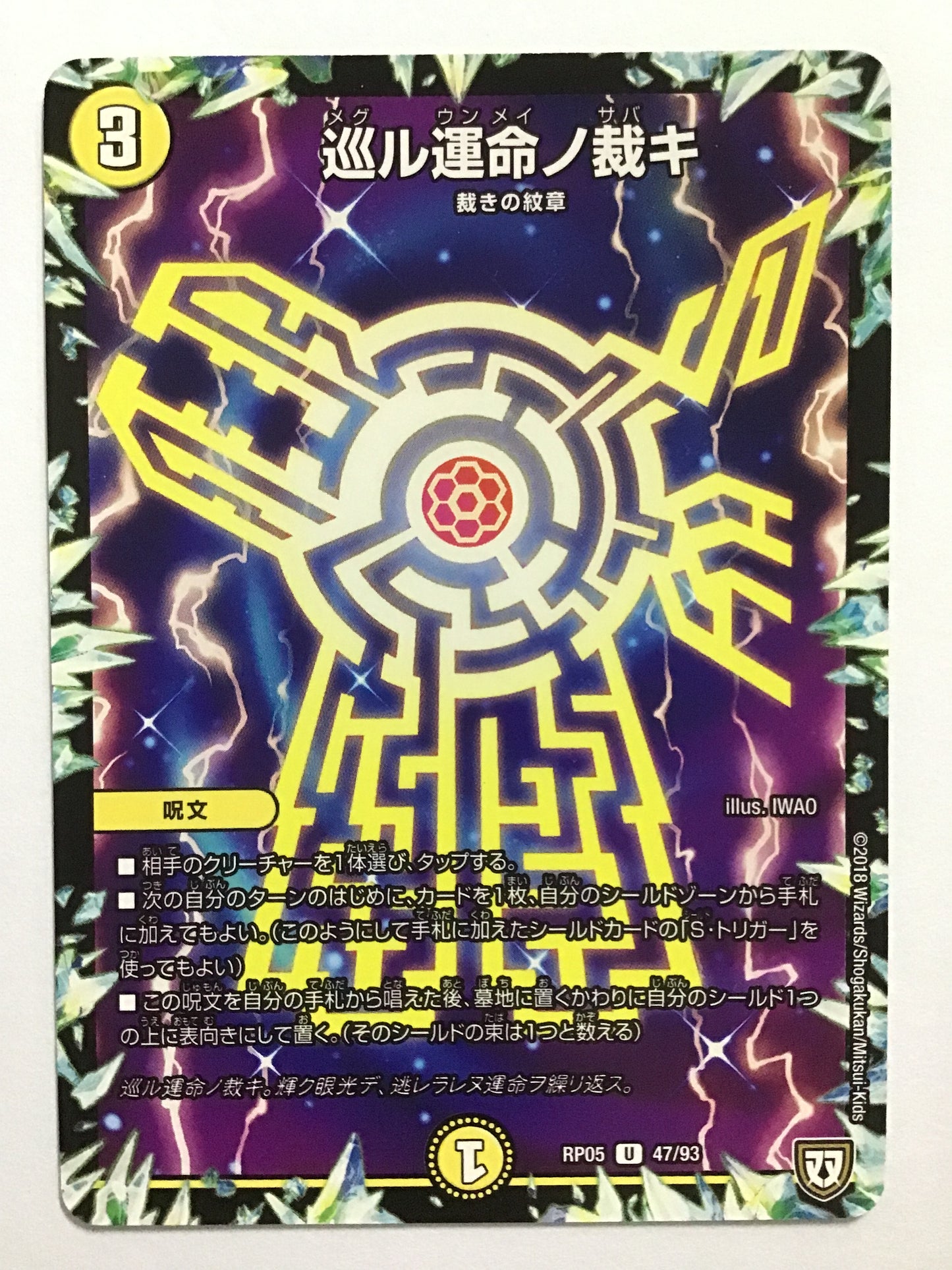 [JP] Megurun Meinosabaki/Megurunmeinosabaki - RP05 47/93/