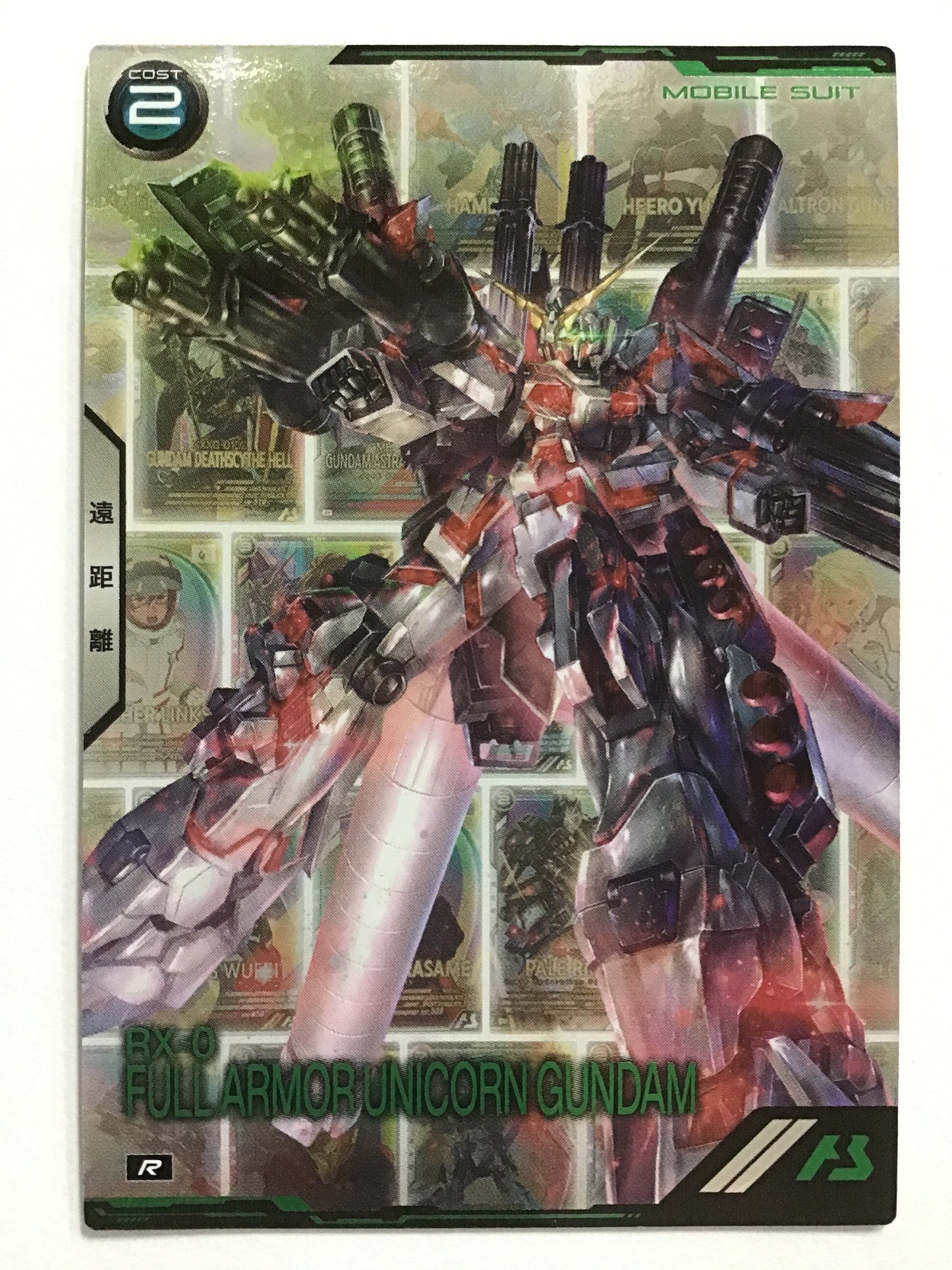 [JP] フルアーマー・ユニコーンガンダム/フルアーマーユニコーンガンダム/ﾌﾙｱｰﾏｰﾕﾆｺｰﾝｶﾞﾝﾀﾞﾑ - BP04-002/R