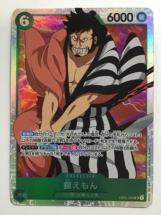 [JP] 錦えもん/キンエモン/ｷﾝｴﾓﾝ - OP01-040/SR