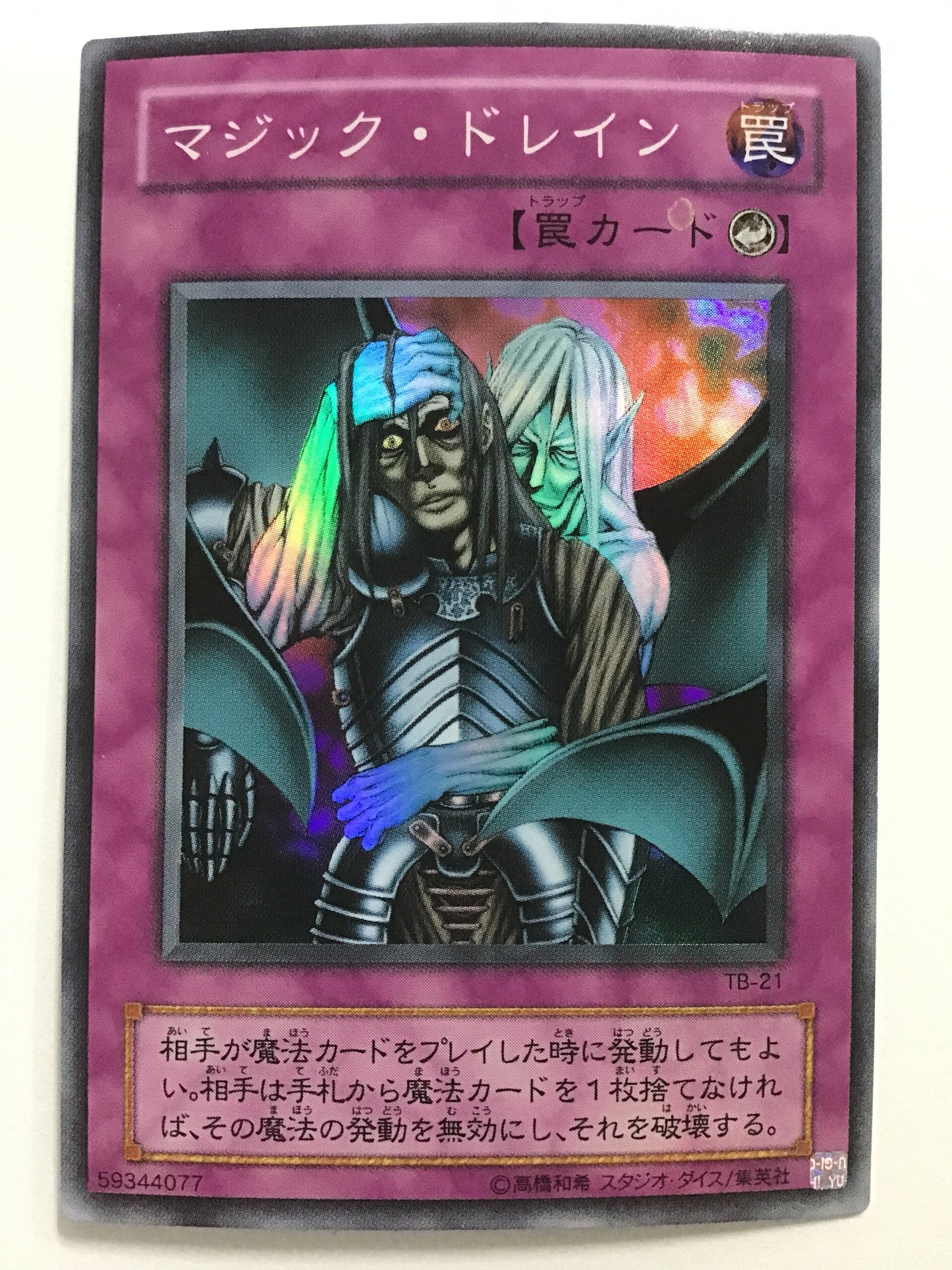 [JP] Magic Drain/Magic Drain/Magic Drain - TB-21 S/S