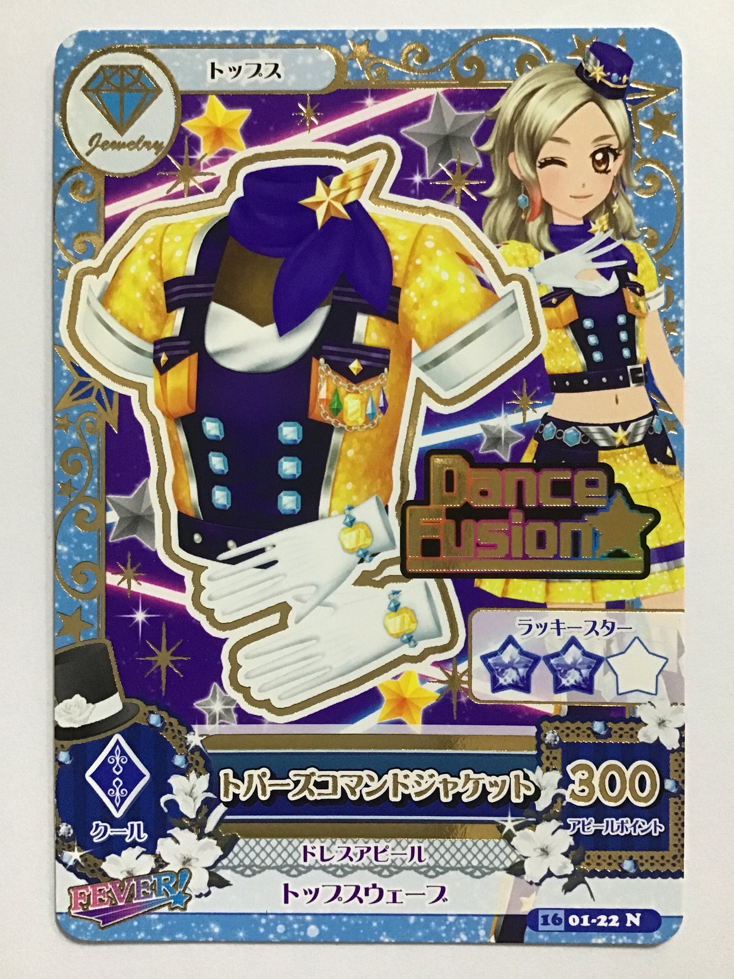 [JP] トパーズコマンドジャケット/トパーズコマンドジャケット/ﾄﾊﾟｰｽﾞｺﾏﾝﾄﾞｼﾞｬｹｯ - 1601-22/N