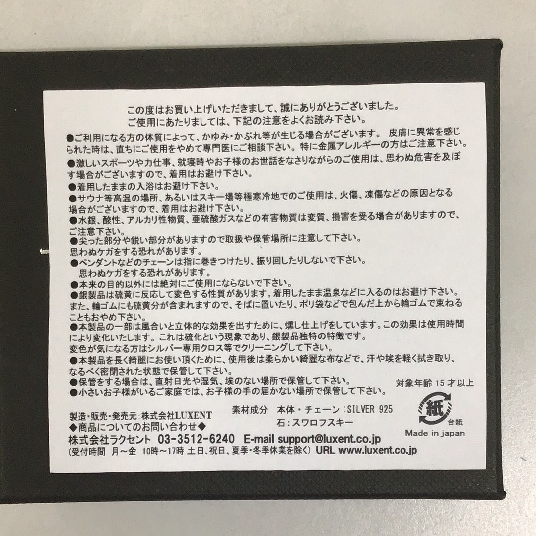 学線都市アスタリスク アスペラ・スピナー ペンダント