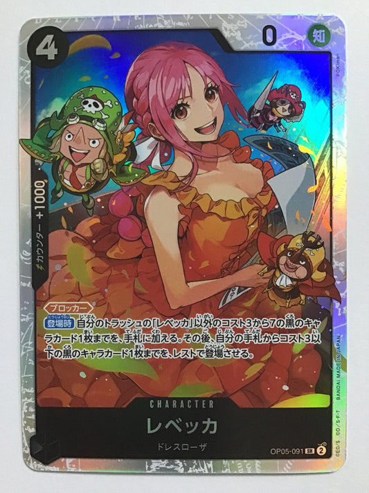 [JP] レベッカ/レベッカ/ﾚﾍﾞｯｶ - OP05-091/SR